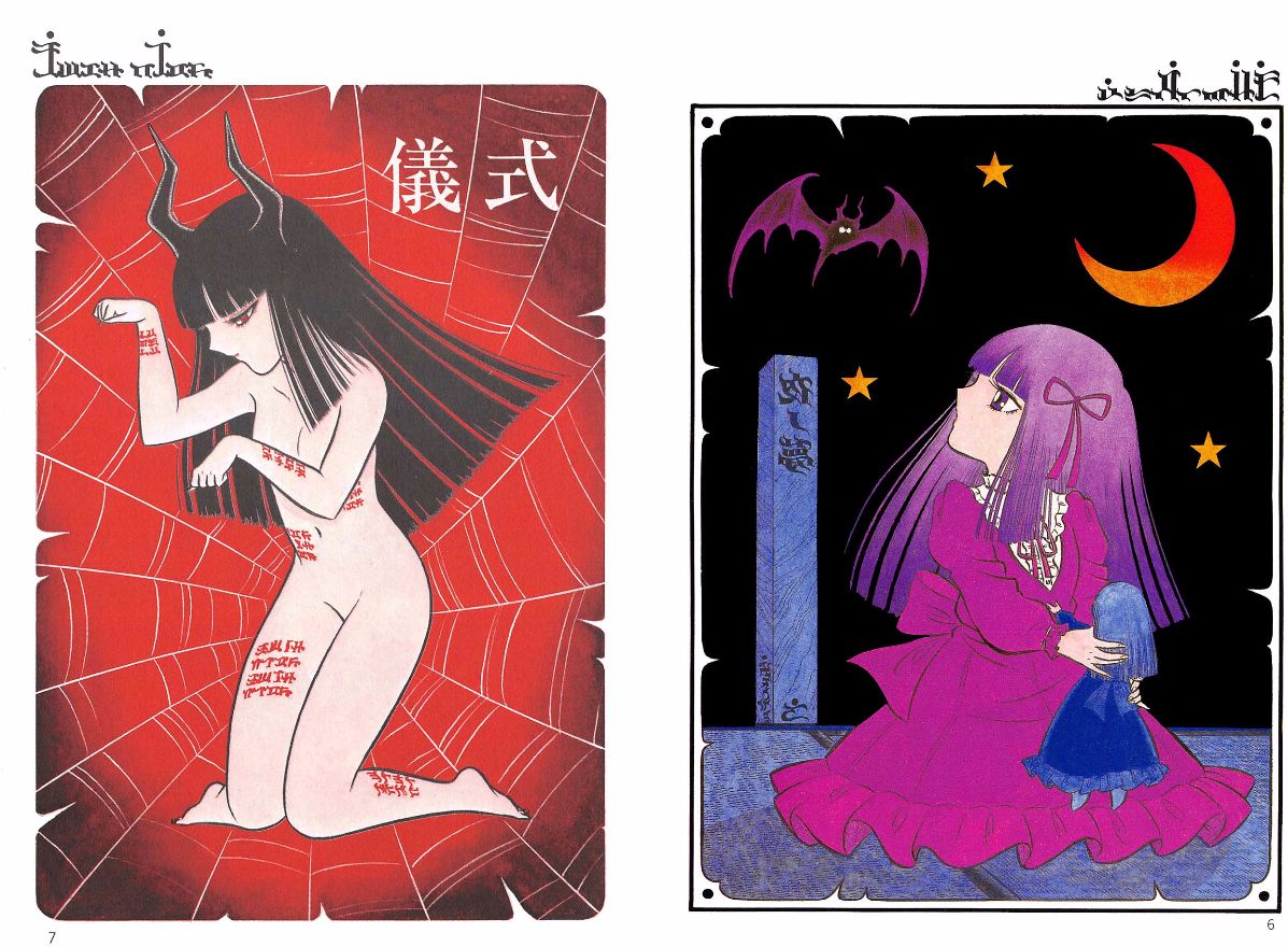 Yoruhime page 4 full