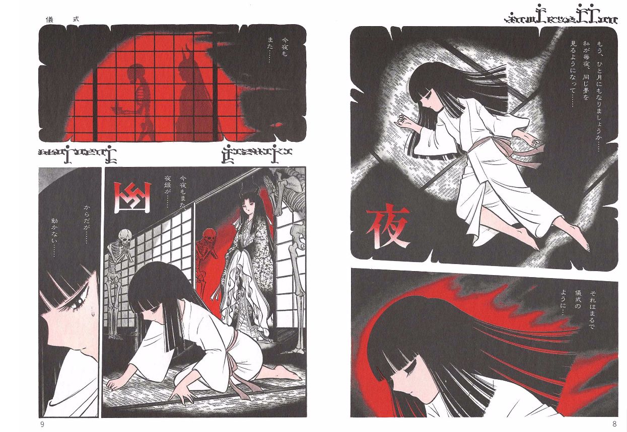 Yoruhime page 6 full