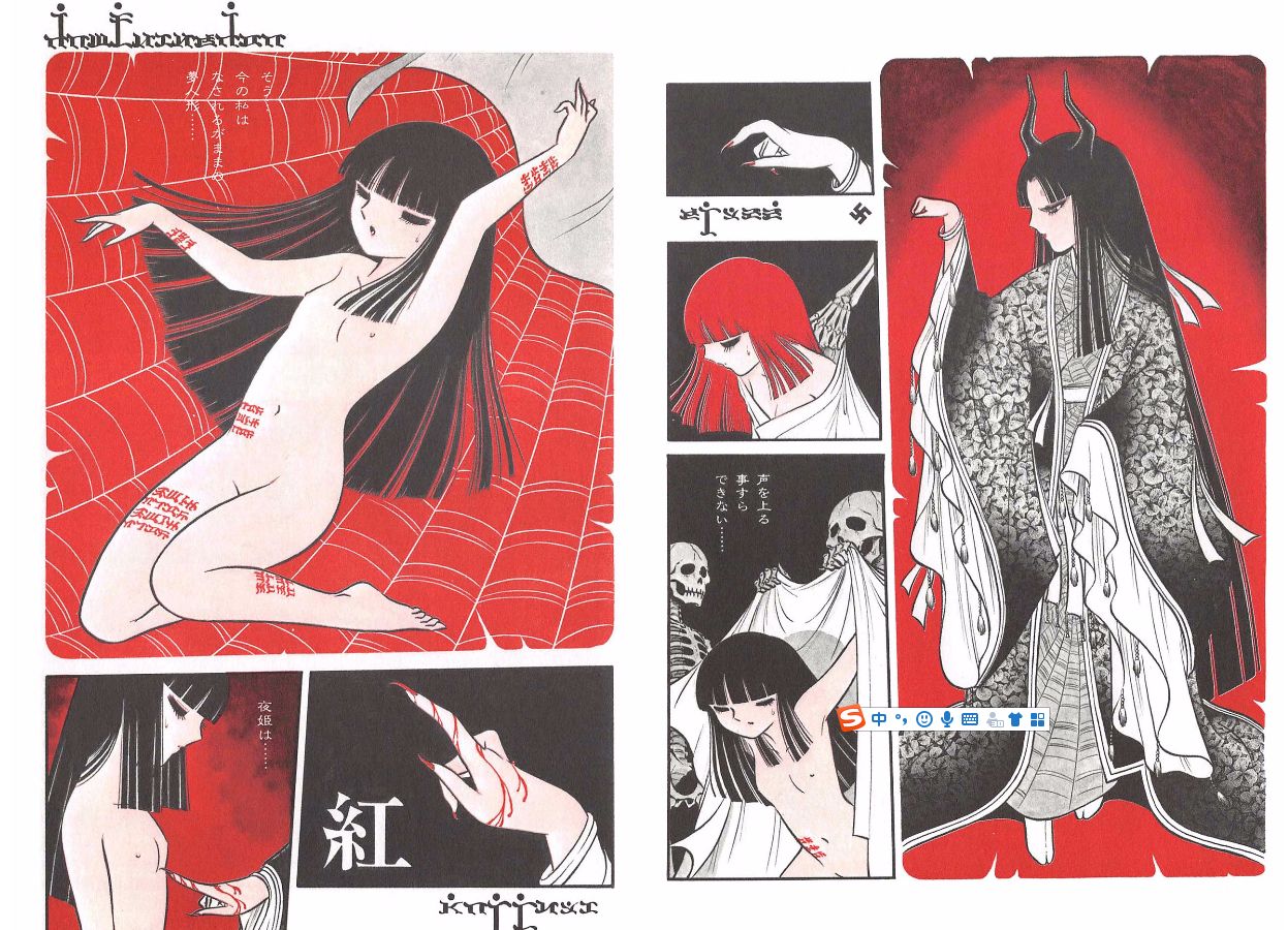 Yoruhime page 7 full