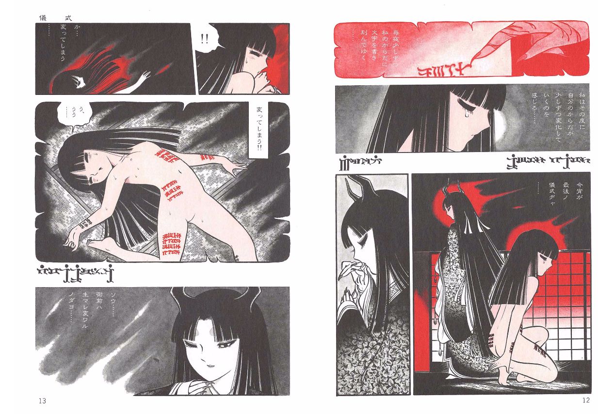 Yoruhime page 8 full