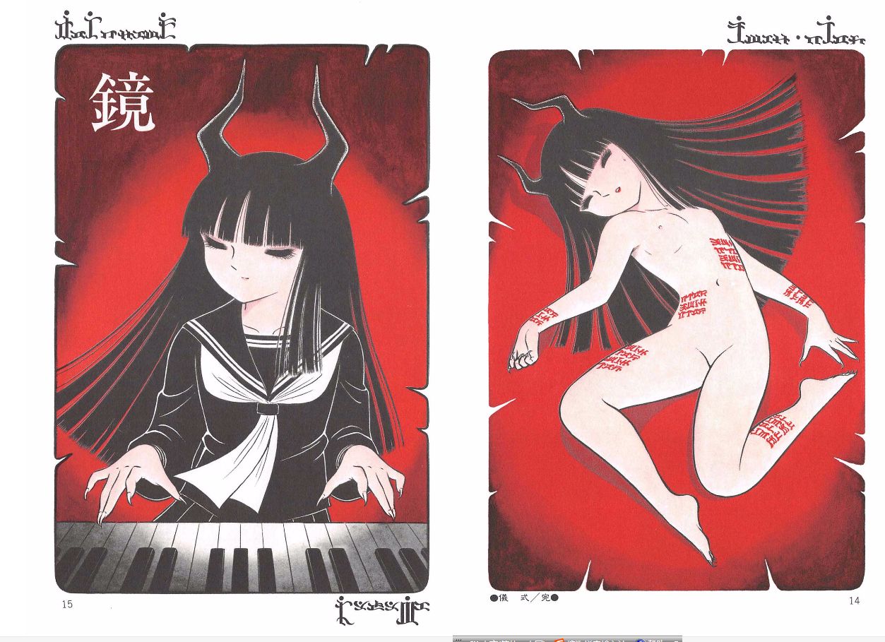 Yoruhime page 9 full