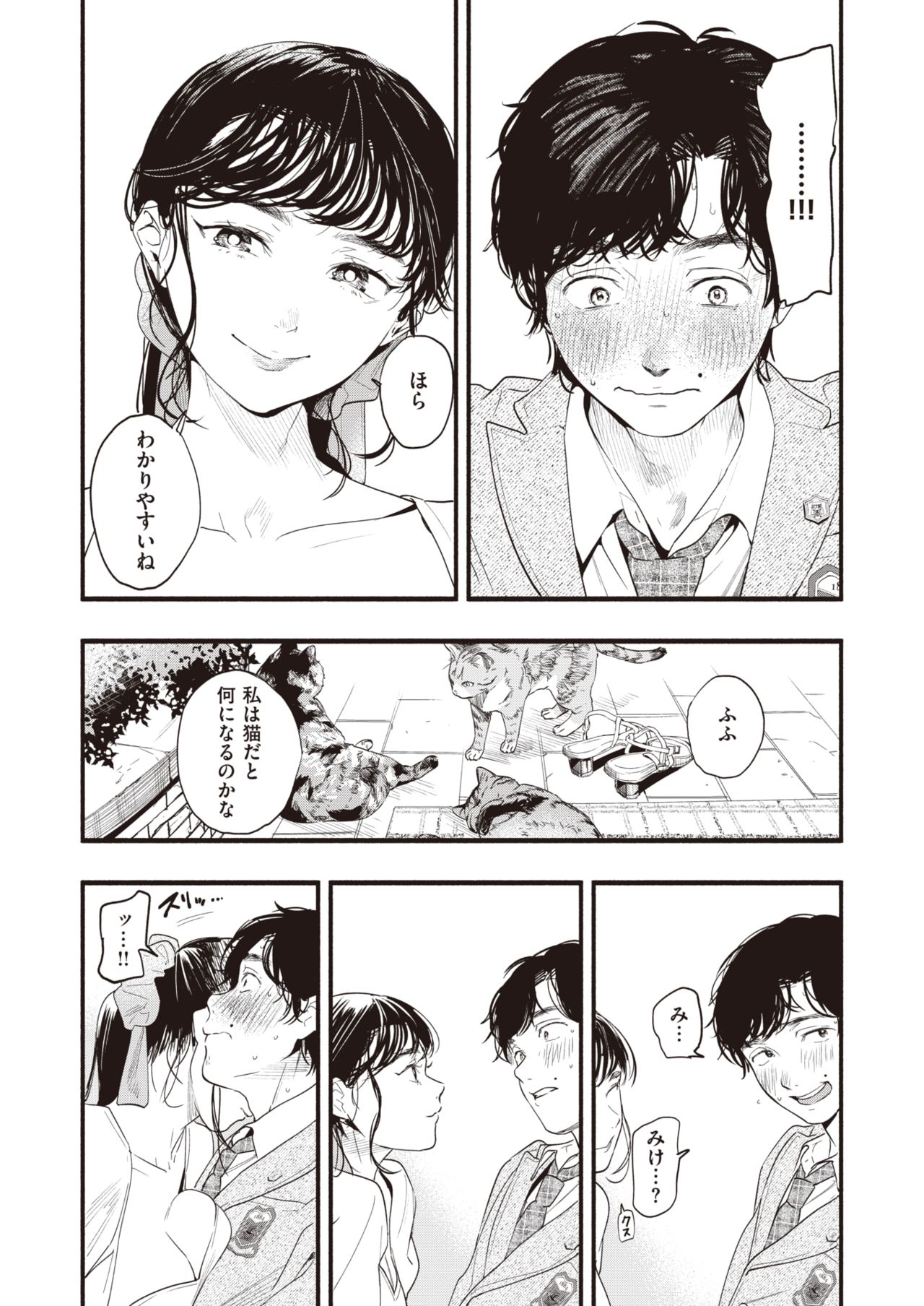 COMIC Shitsurakuten 2021-08 page 6 full