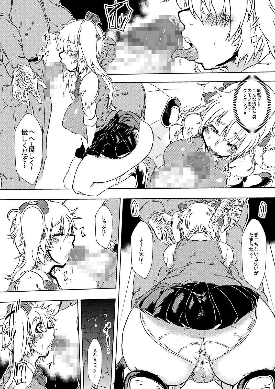 Manbiki JK wo Odoshite Oshioki SEX page 6 full