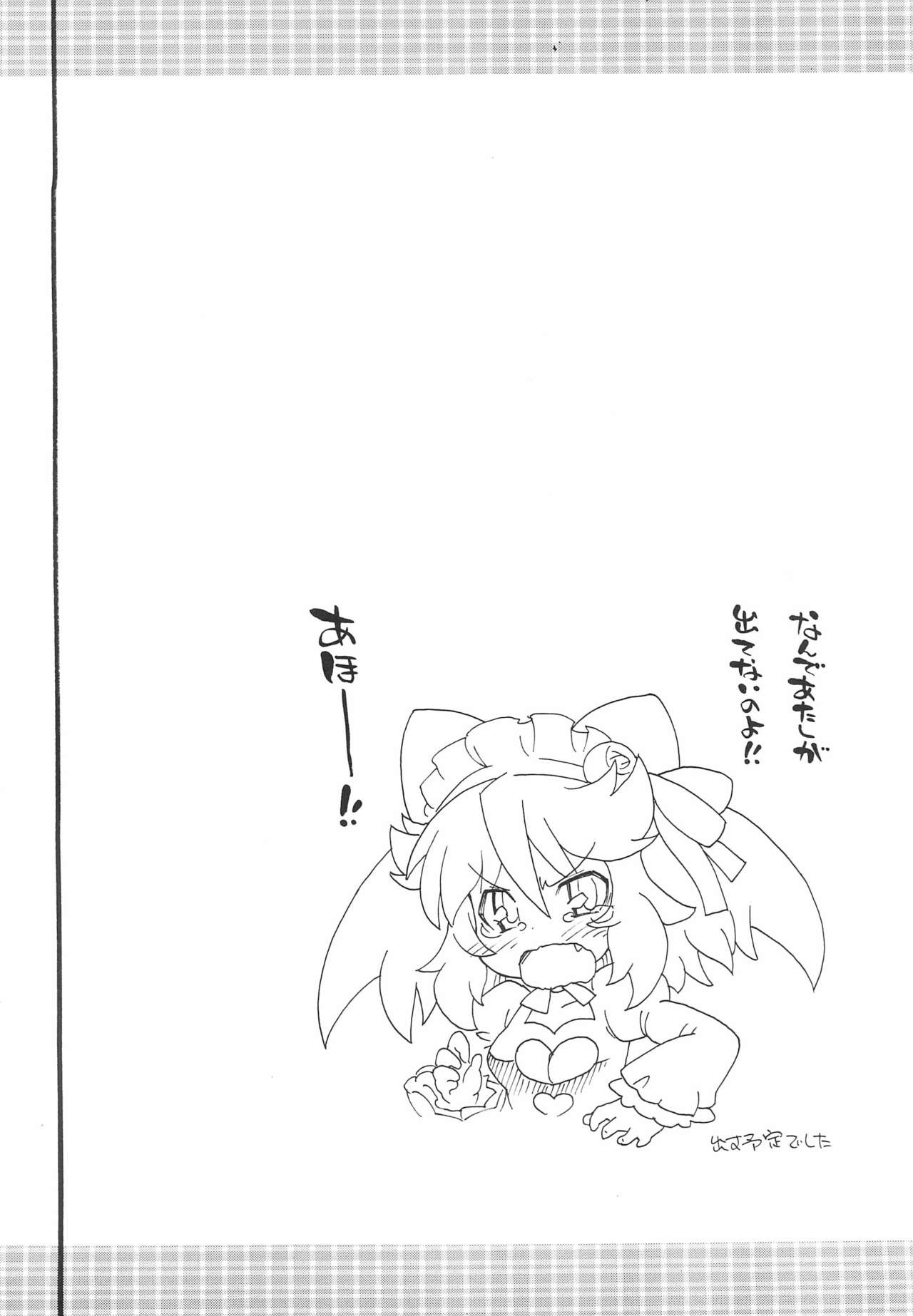 Gyakushinka Ningen Kigurumer 3 page 4 full