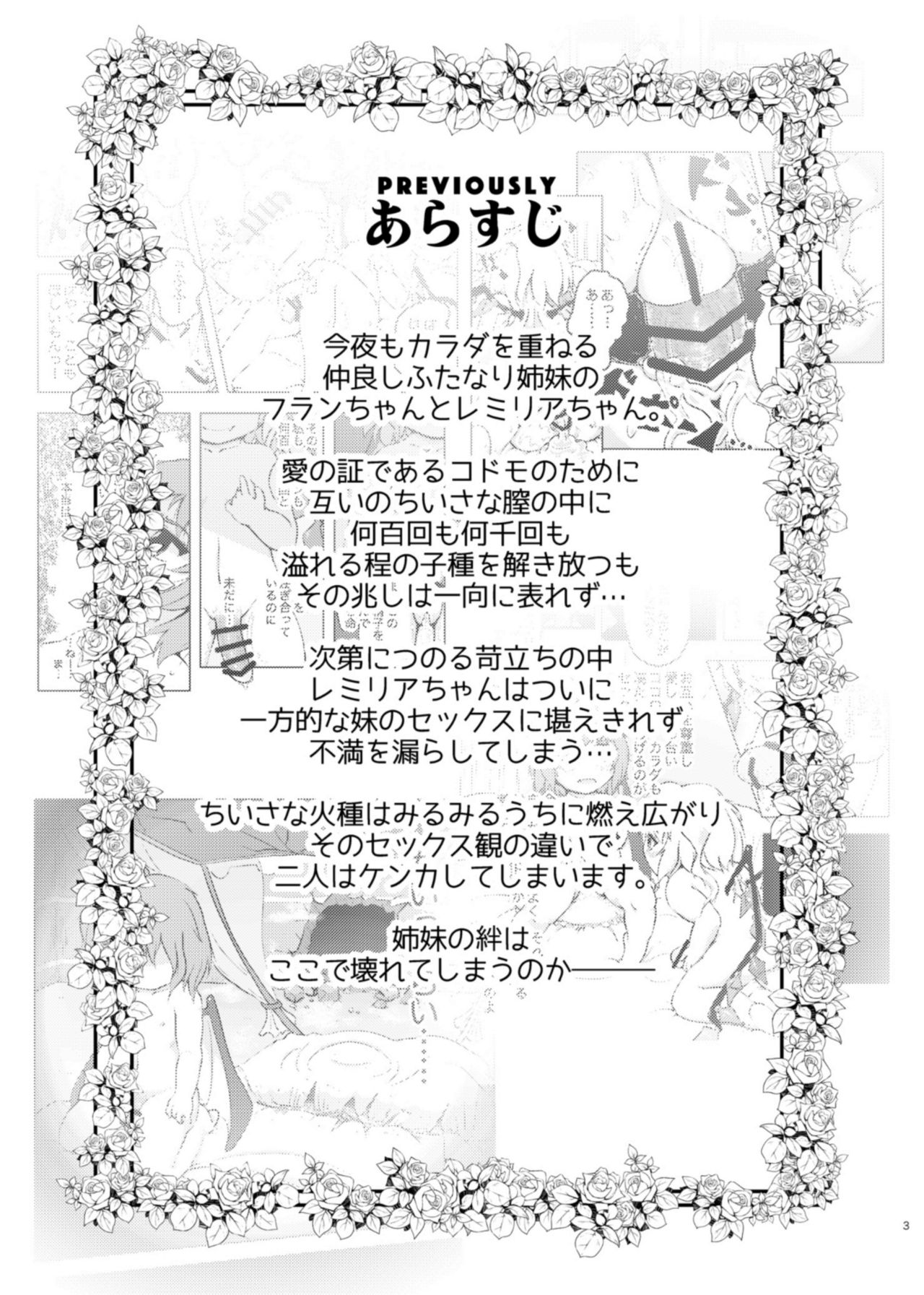 Scarlet Conflict 2 page 3 full