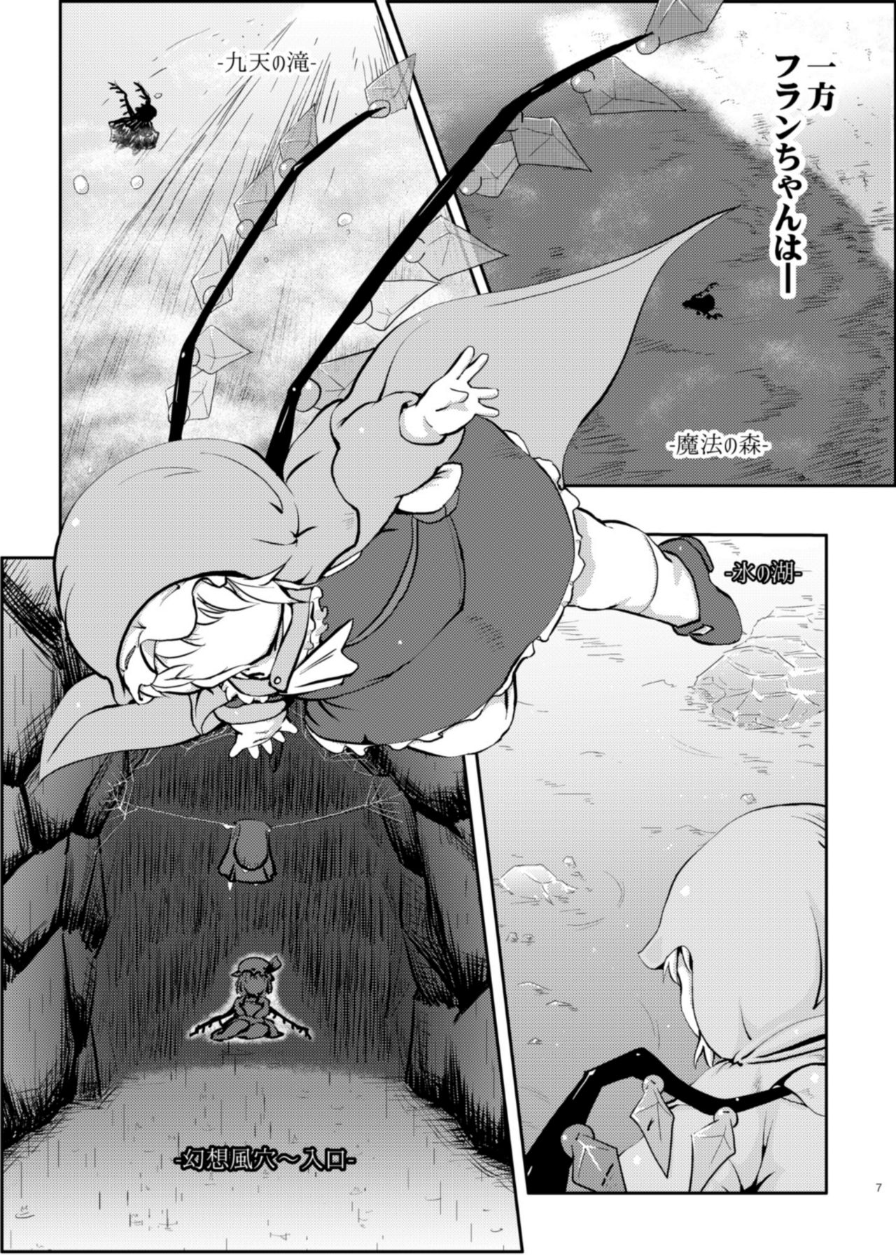 Scarlet Conflict 2 page 7 full