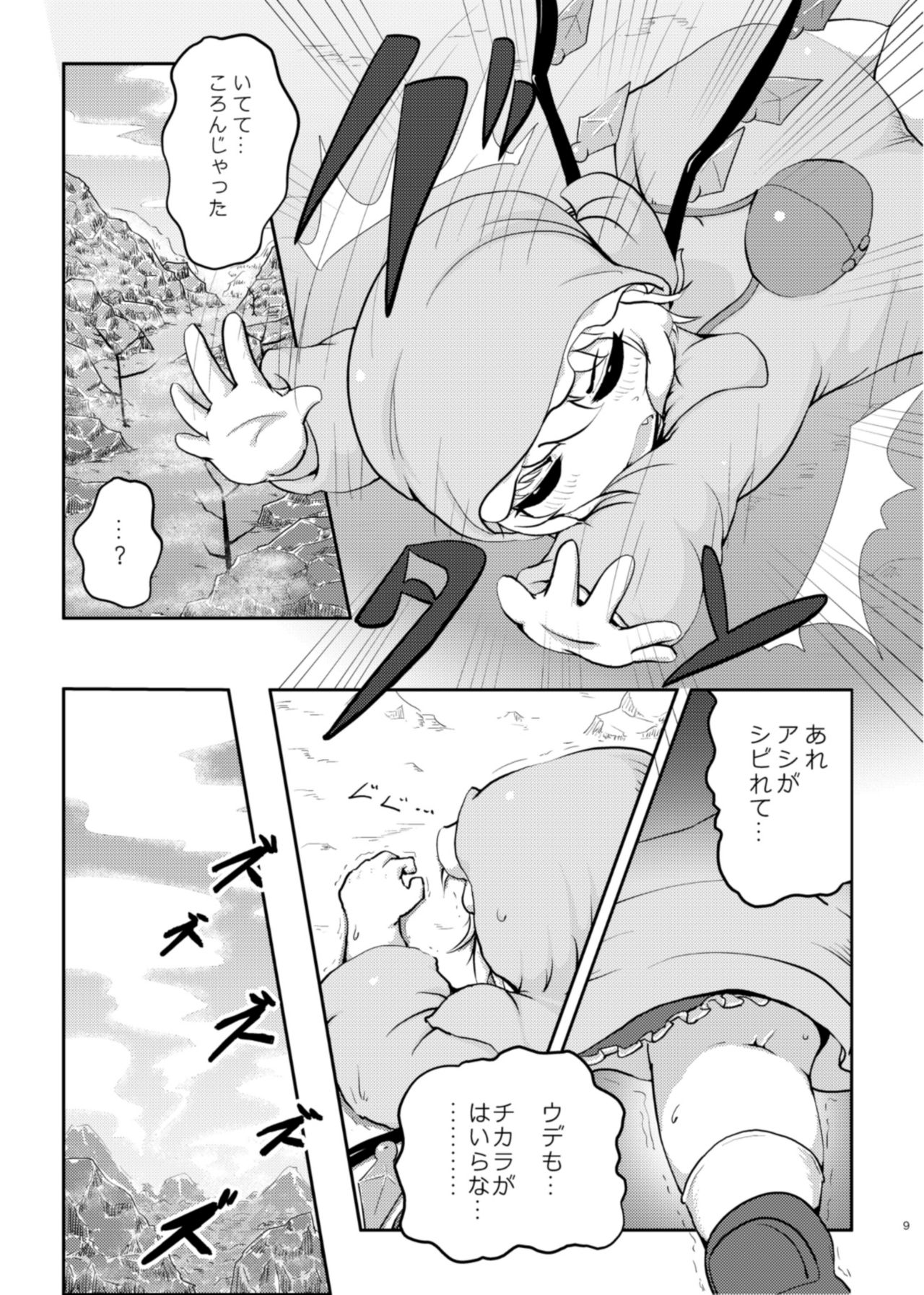 Scarlet Conflict 2 page 9 full