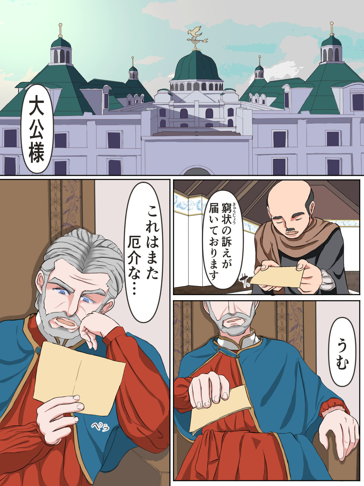 Koujo Anastasia ~Goblin no Soukutsu nite~ page 2 full