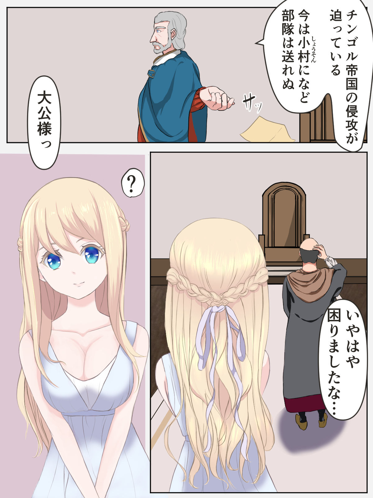 Koujo Anastasia ~Goblin no Soukutsu nite~ page 3 full