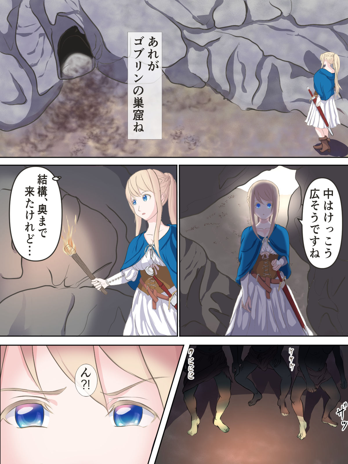 Koujo Anastasia ~Goblin no Soukutsu nite~ page 5 full