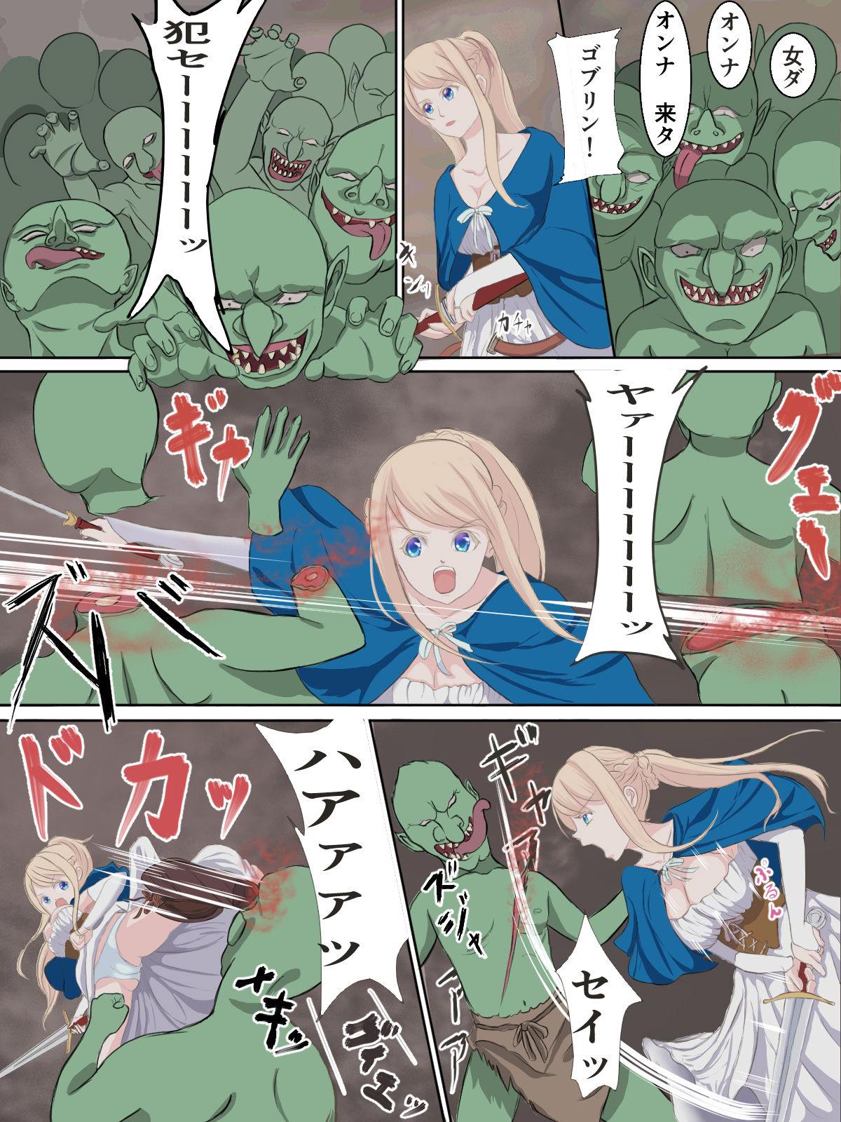 Koujo Anastasia ~Goblin no Soukutsu nite~ page 6 full
