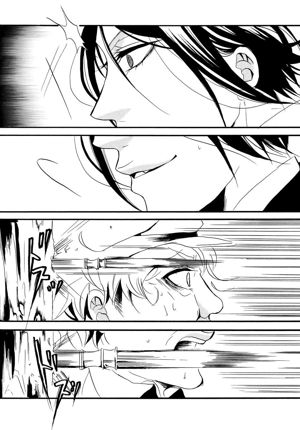 Saigo no Kajitsu page 6 full