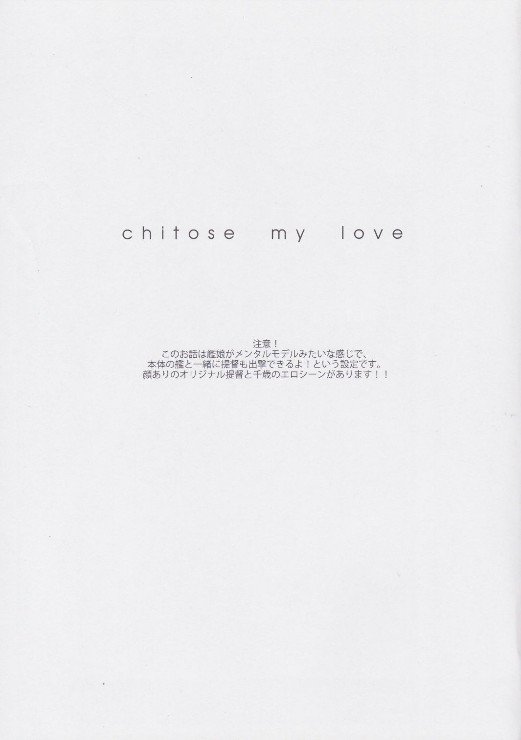 Chitose my love page 2 full