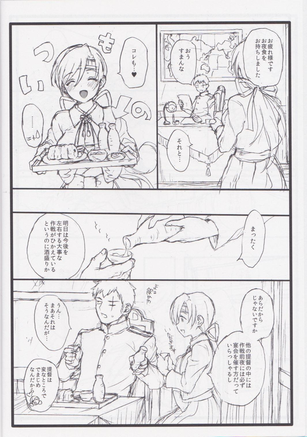 Chitose my love page 7 full