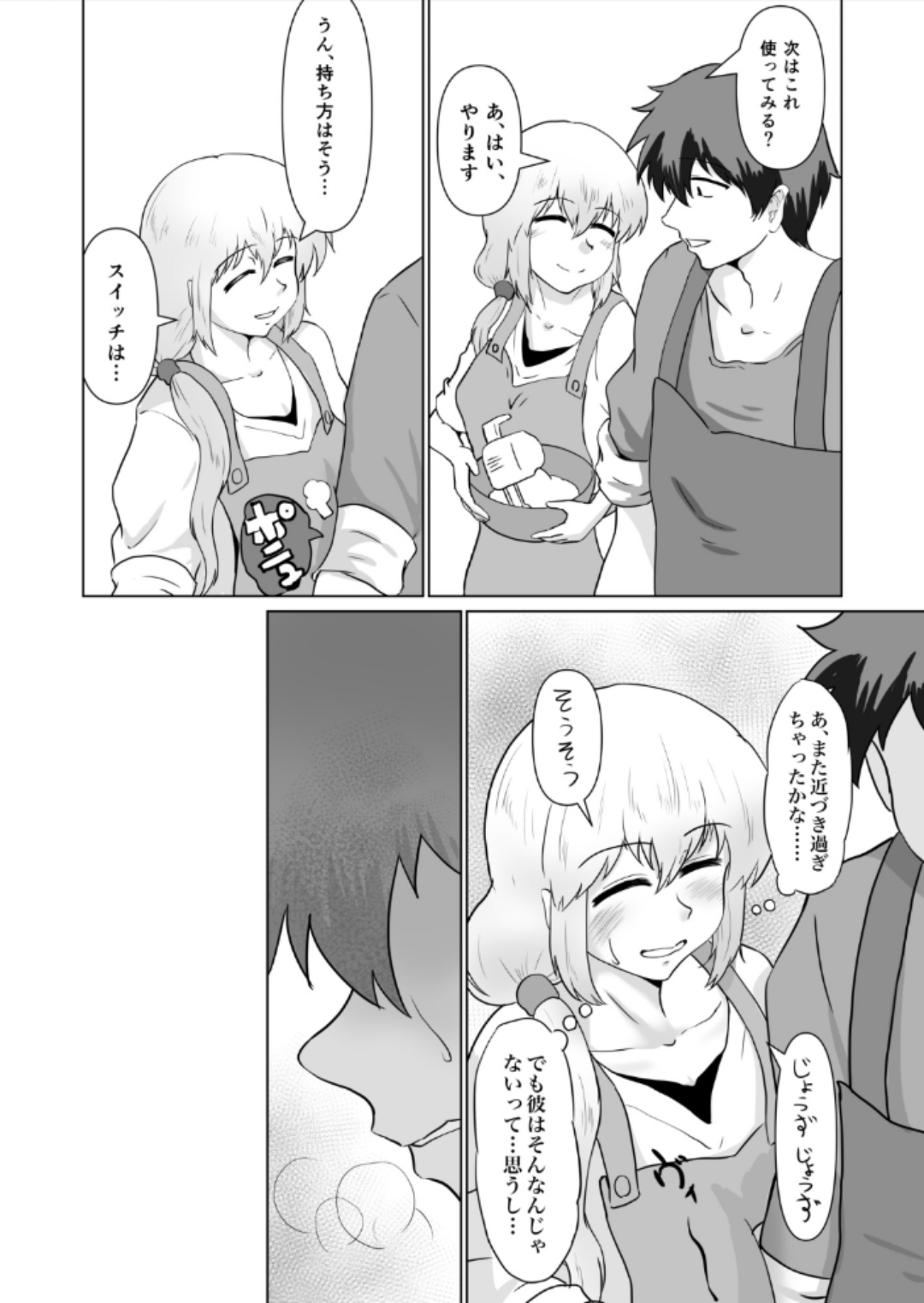 Musume no page 3 full