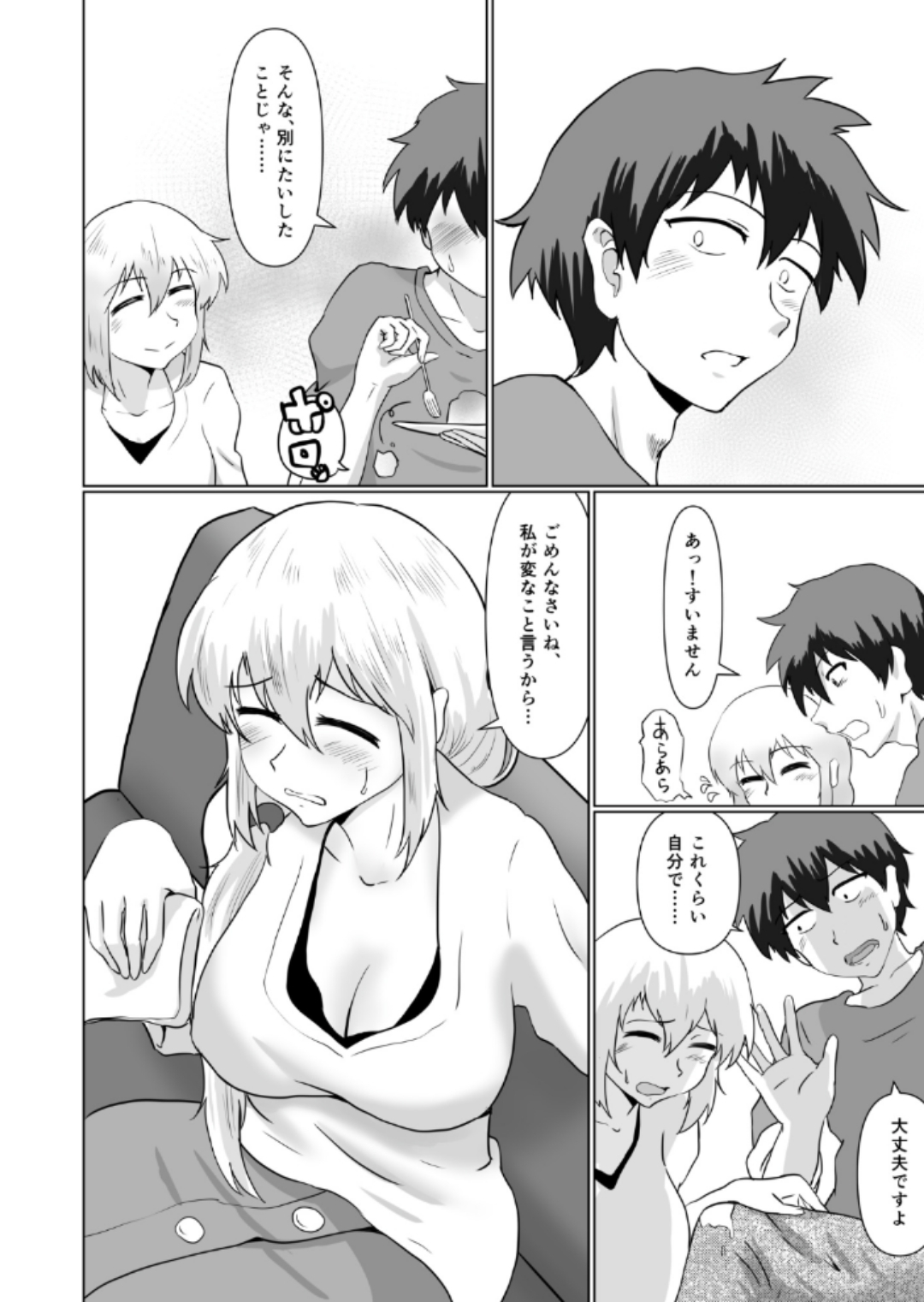 Musume no page 5 full