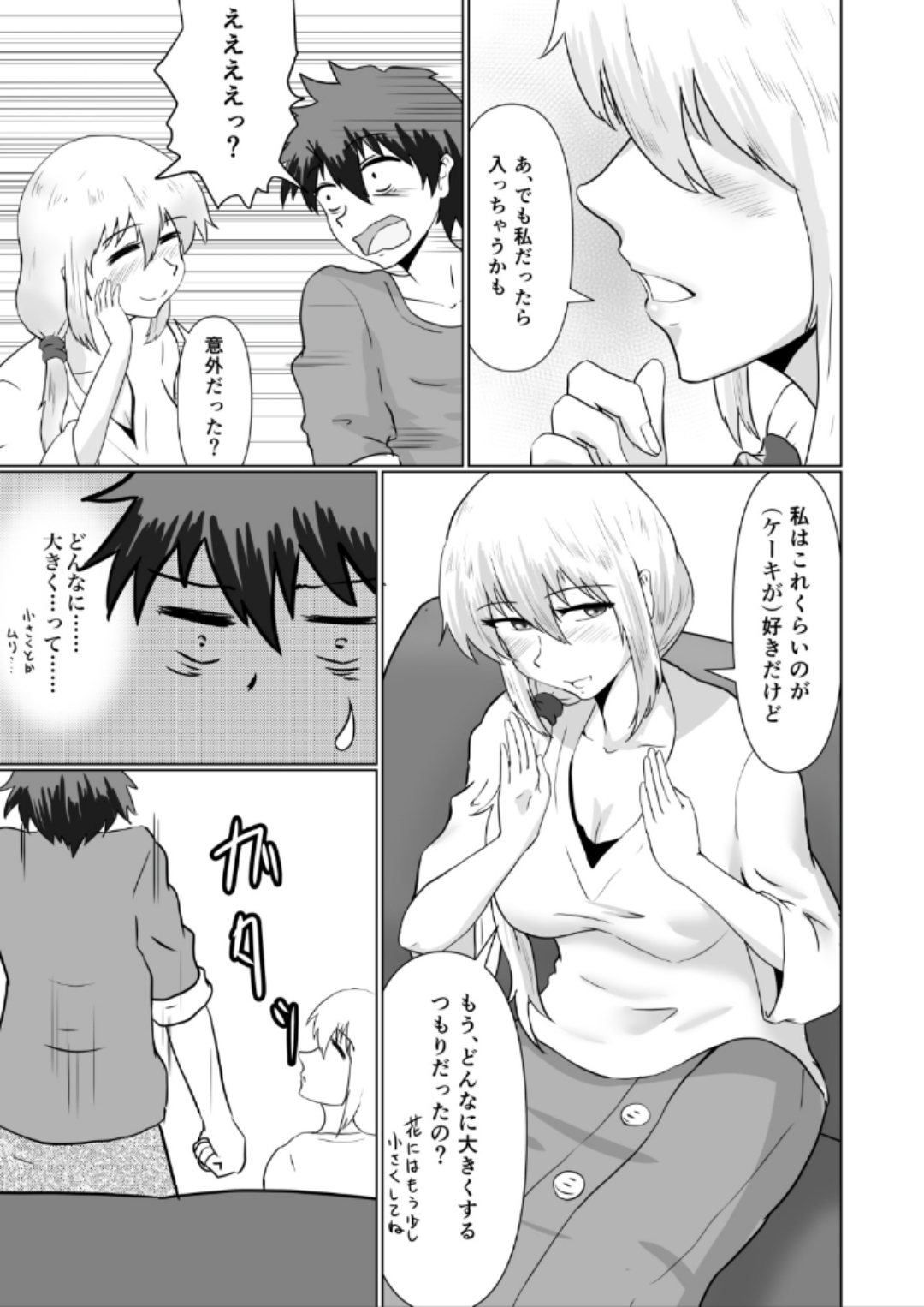 Musume no page 8 full