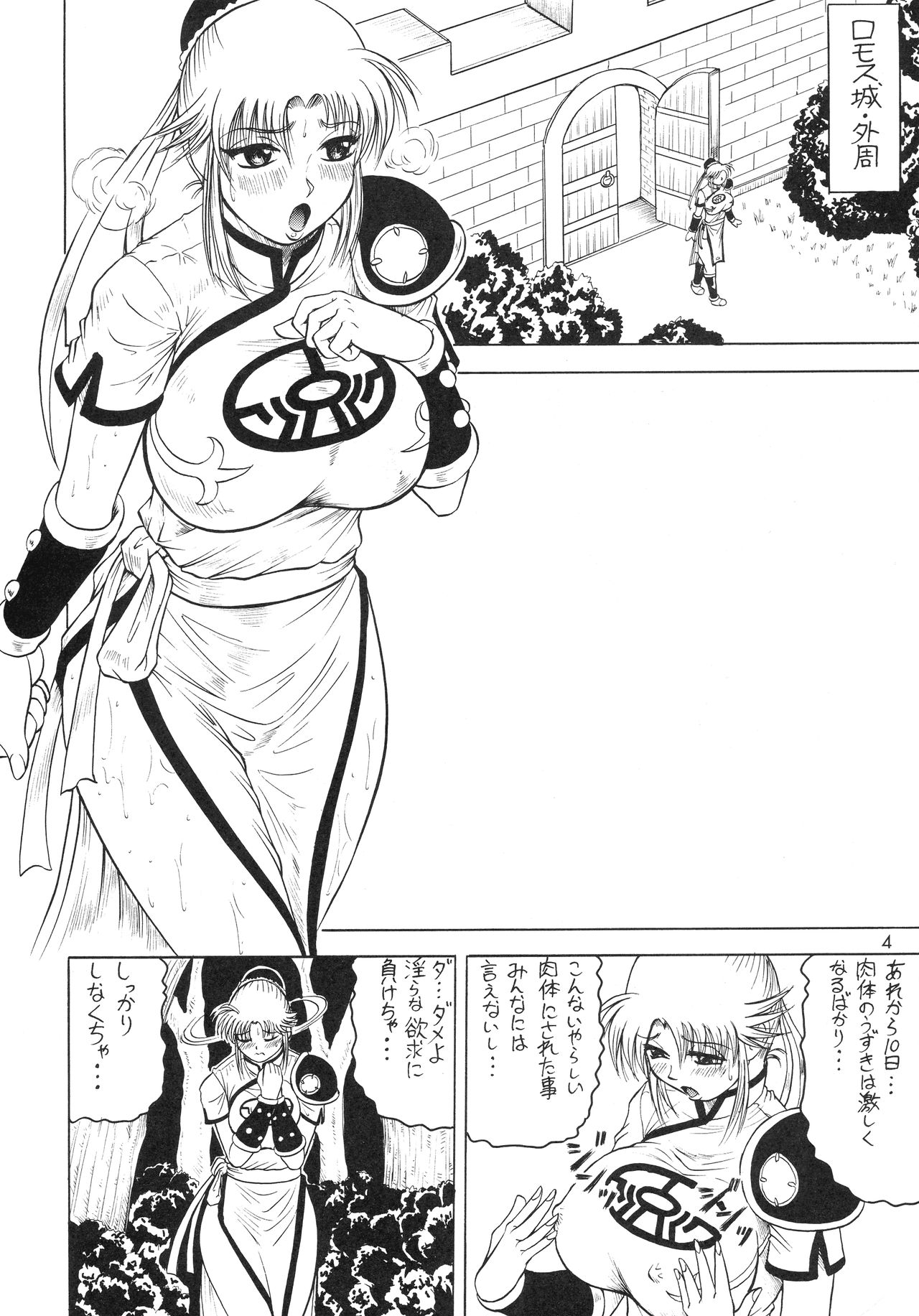 Gekkan Maam Dai-2-gou Han Nama Type page 4 full