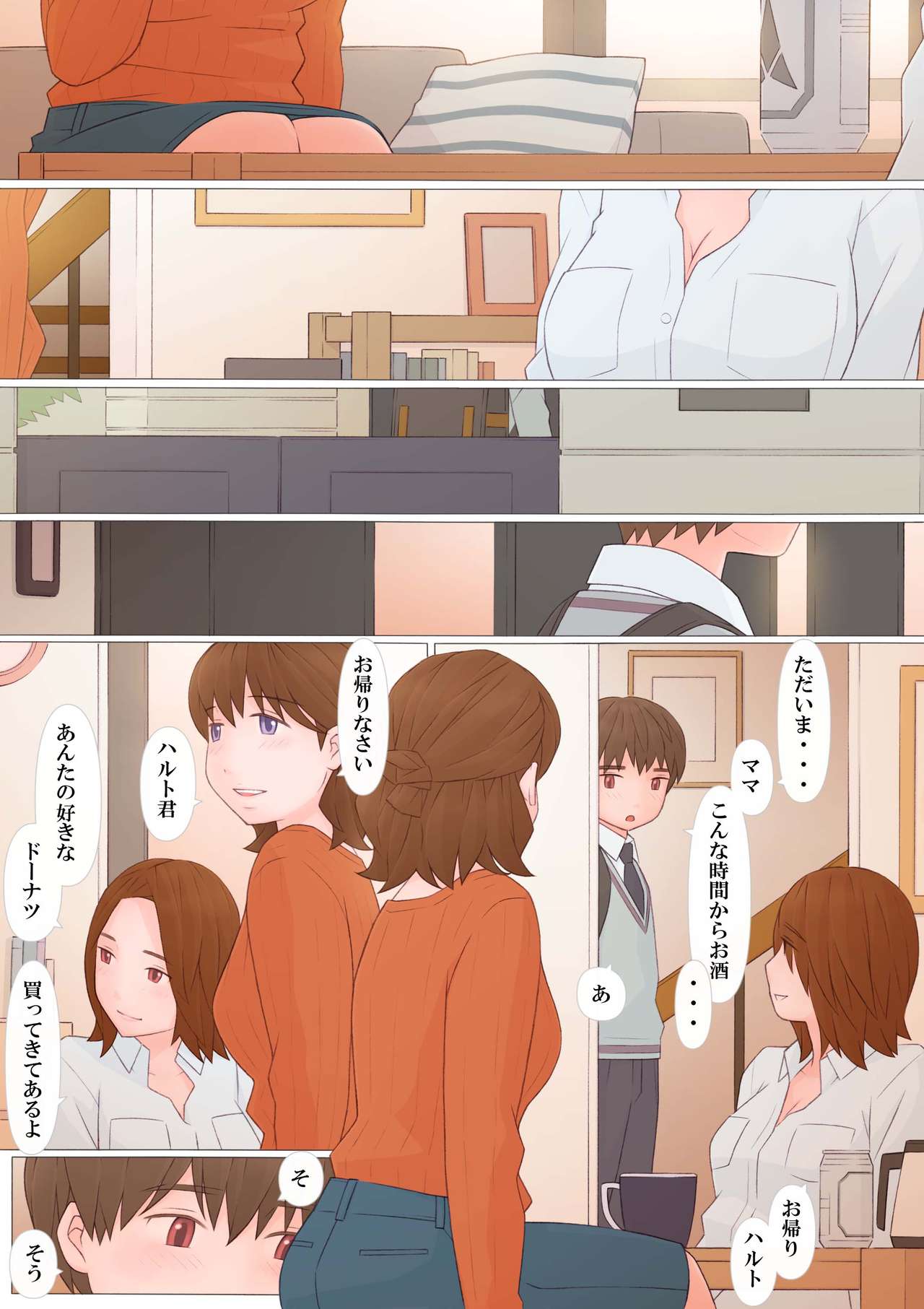 Koufuku na Jikan page 2 full