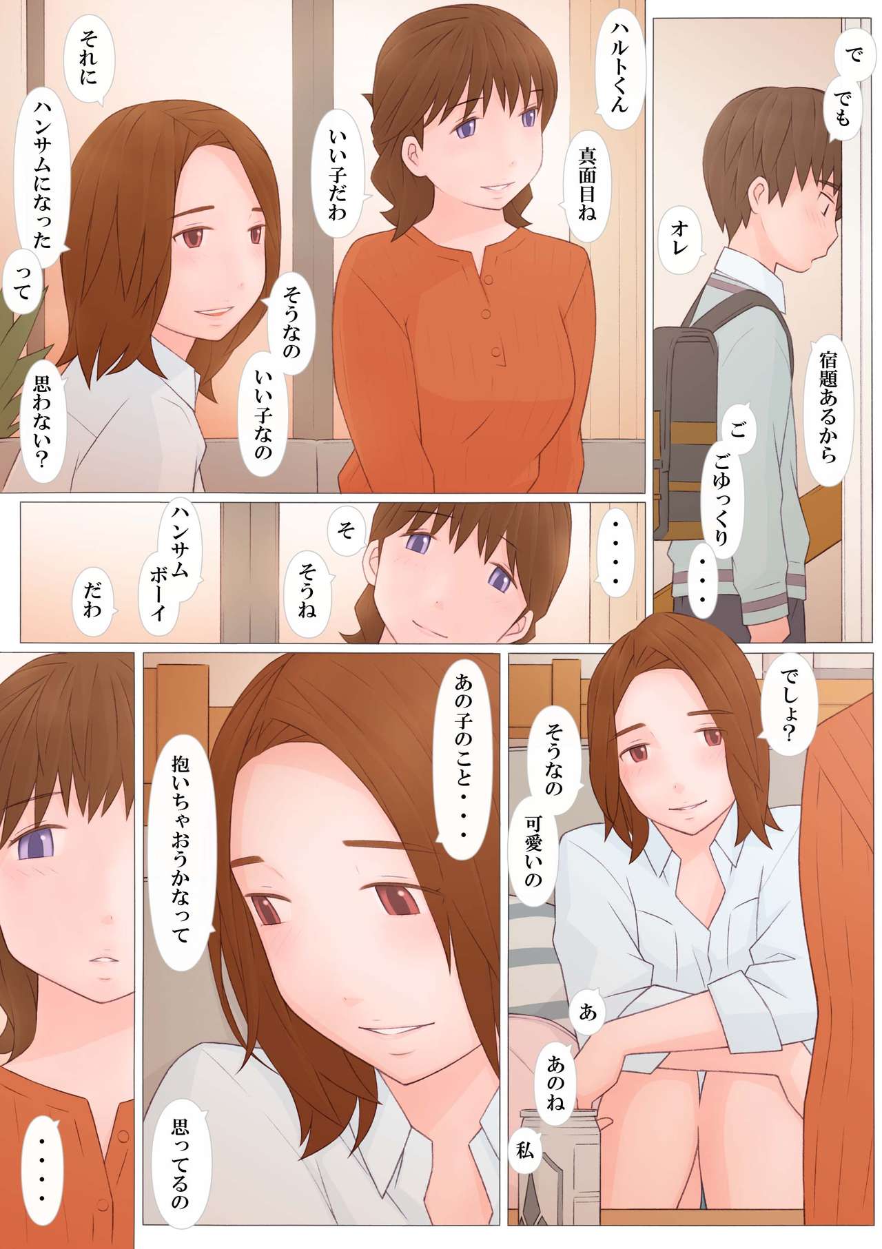 Koufuku na Jikan page 3 full