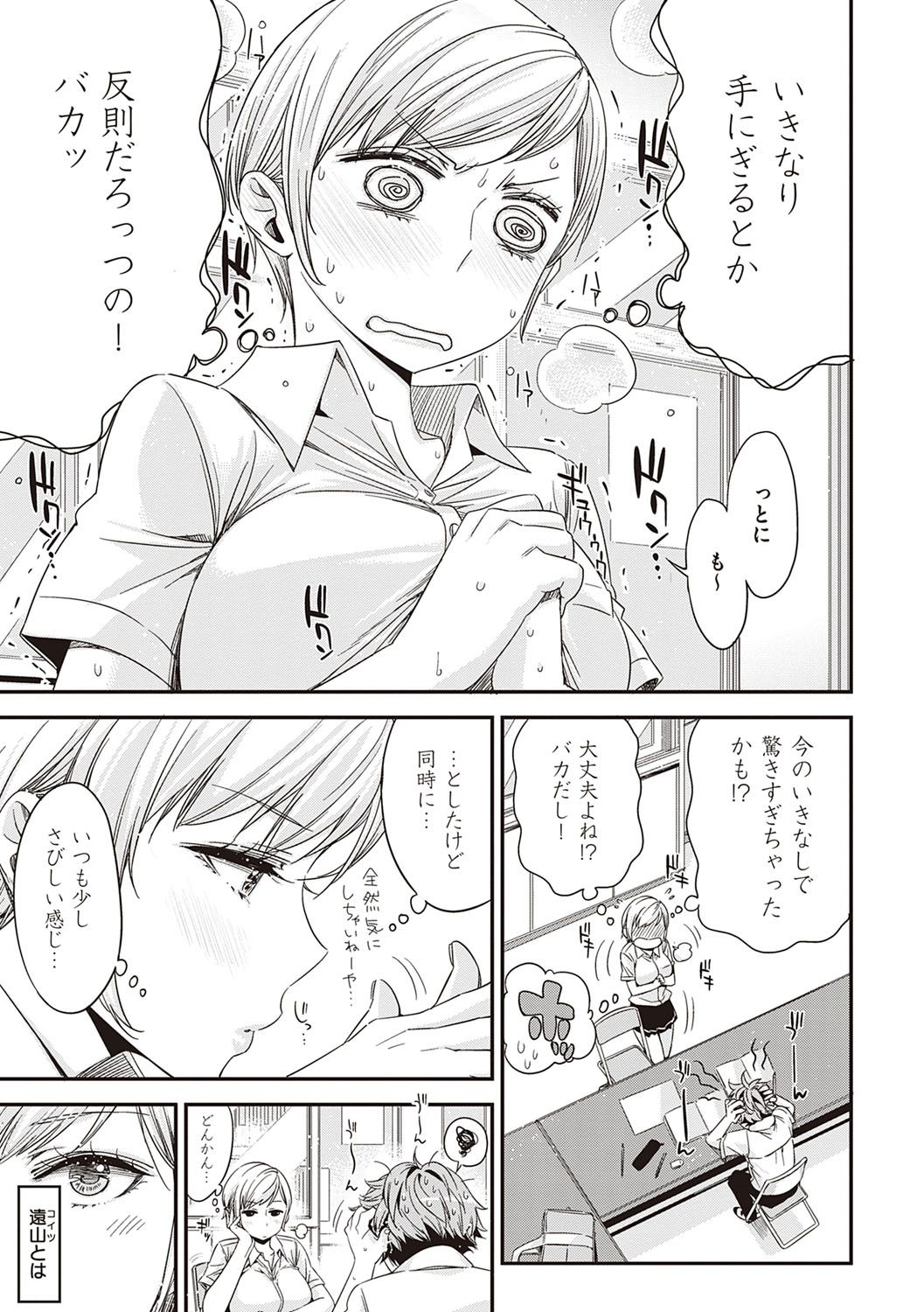 Tomodachi no mama ja Iya da kara page 6 full