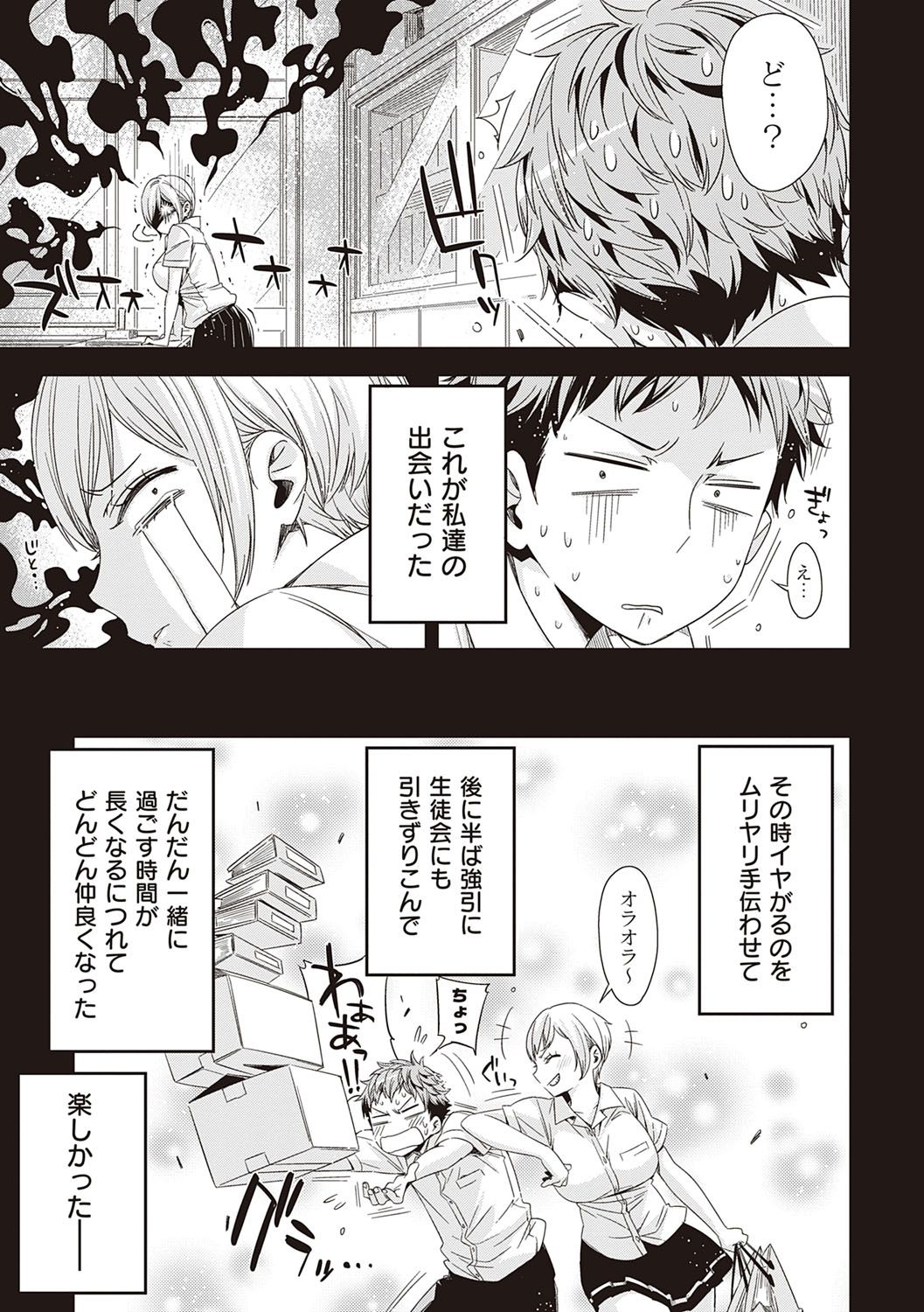 Tomodachi no mama ja Iya da kara page 8 full