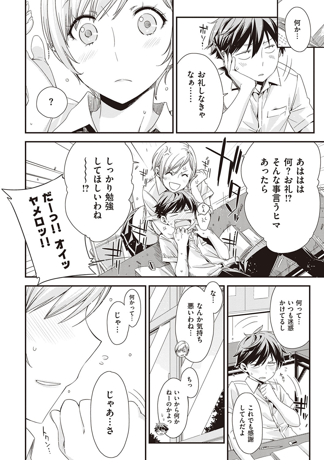 Tomodachi no mama ja Iya da kara page 9 full