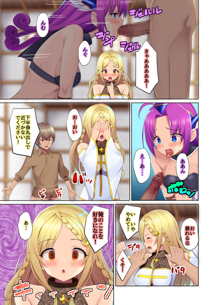 Moto Nakama ni Party o Tsuihou sareta kara Saiminjutsu o Tsukatte Fukushuu suru page 10 full