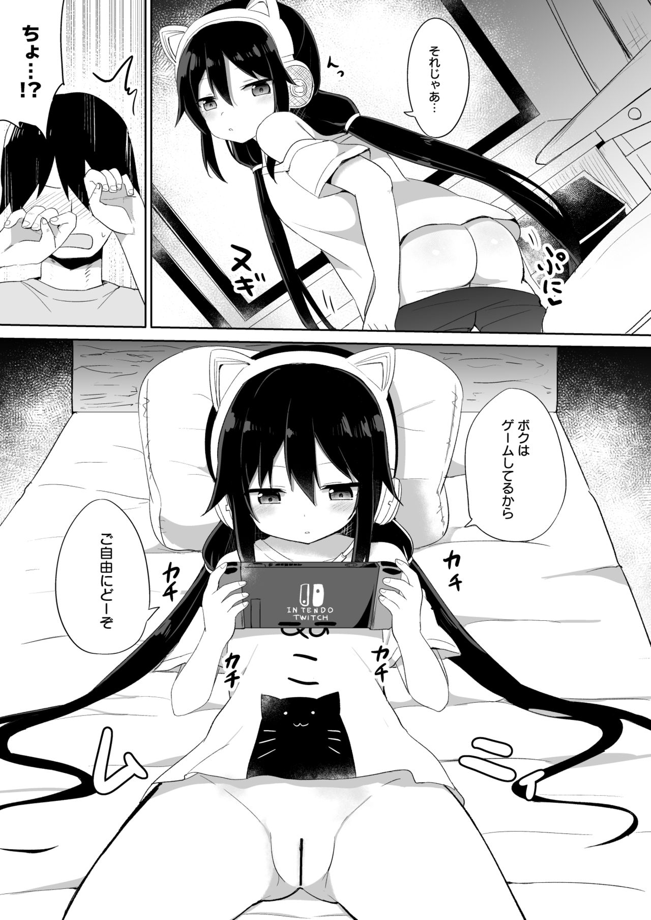 Downer-kei Gamer Otouto ga Nii-san Sukisuki Imouto Succubus ni Naru made page 7 full