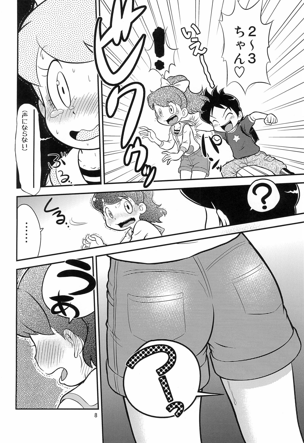 Fumi no Shizuku page 10 full