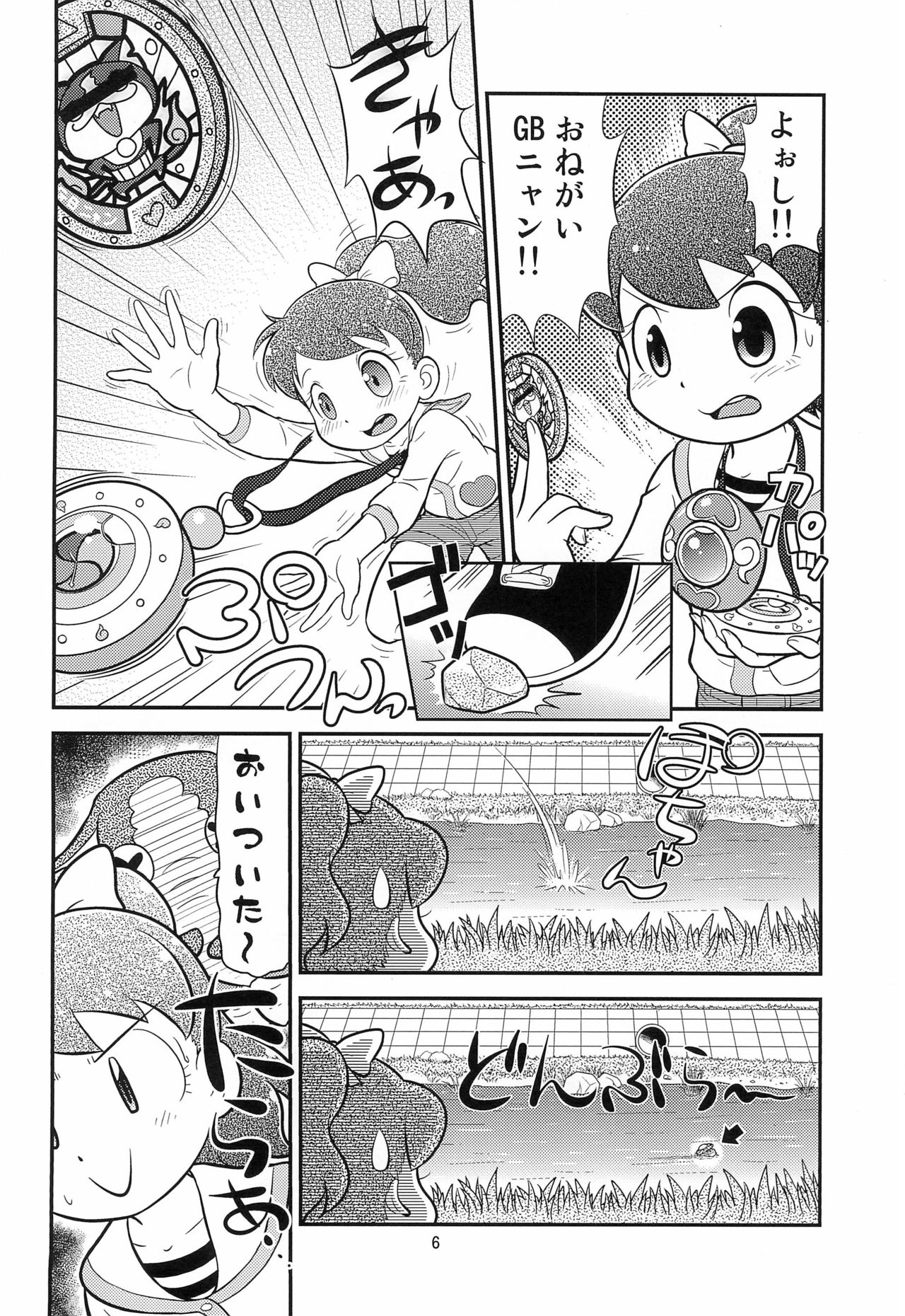 Fumi no Shizuku page 8 full