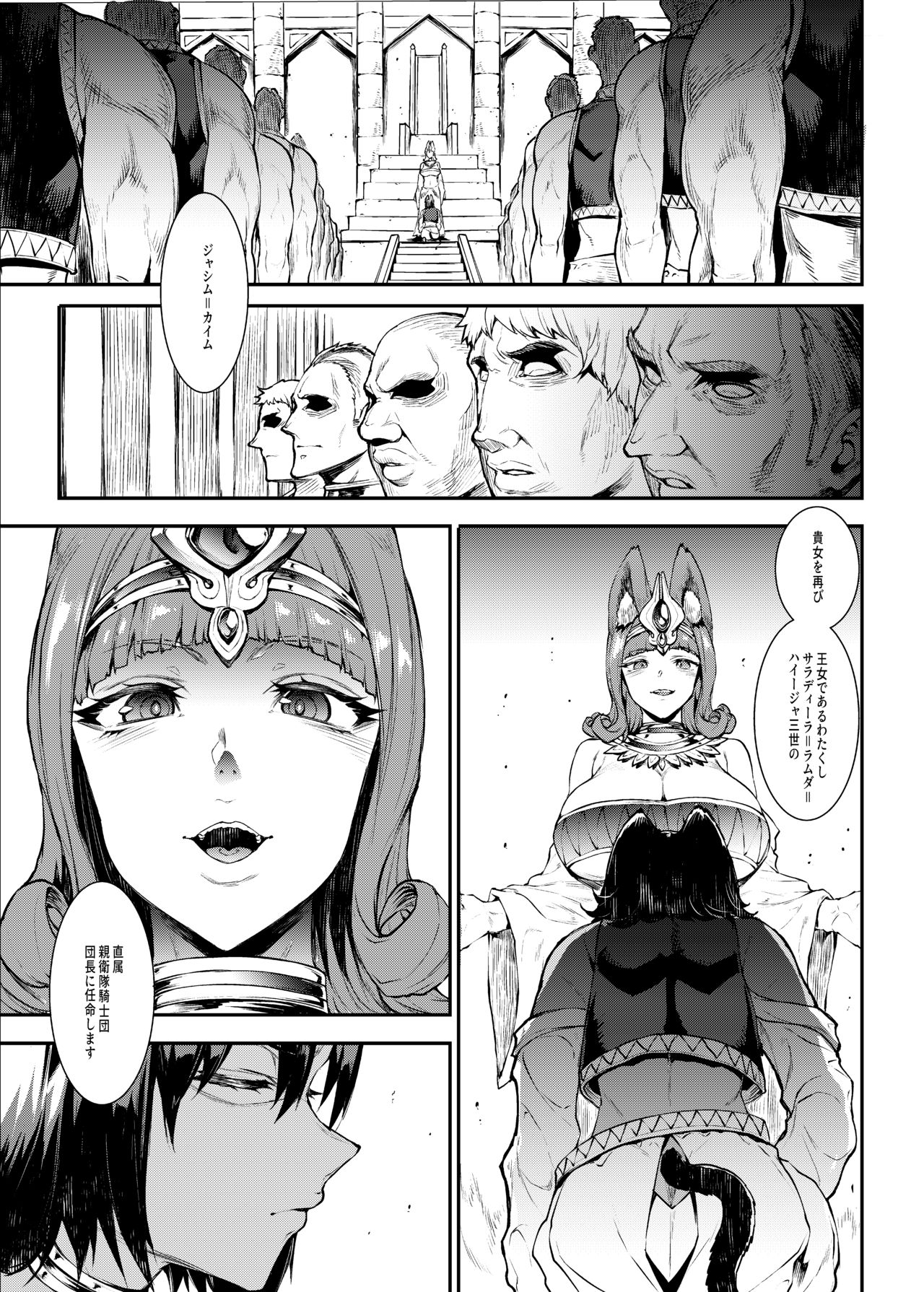 Futanari Kenbushi Jasim - Futanari Sword Dancer Jasim Part 2 page 5 full