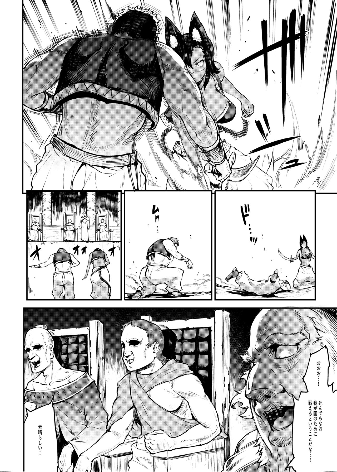 Futanari Kenbushi Jasim - Futanari Sword Dancer Jasim Part 2 page 8 full