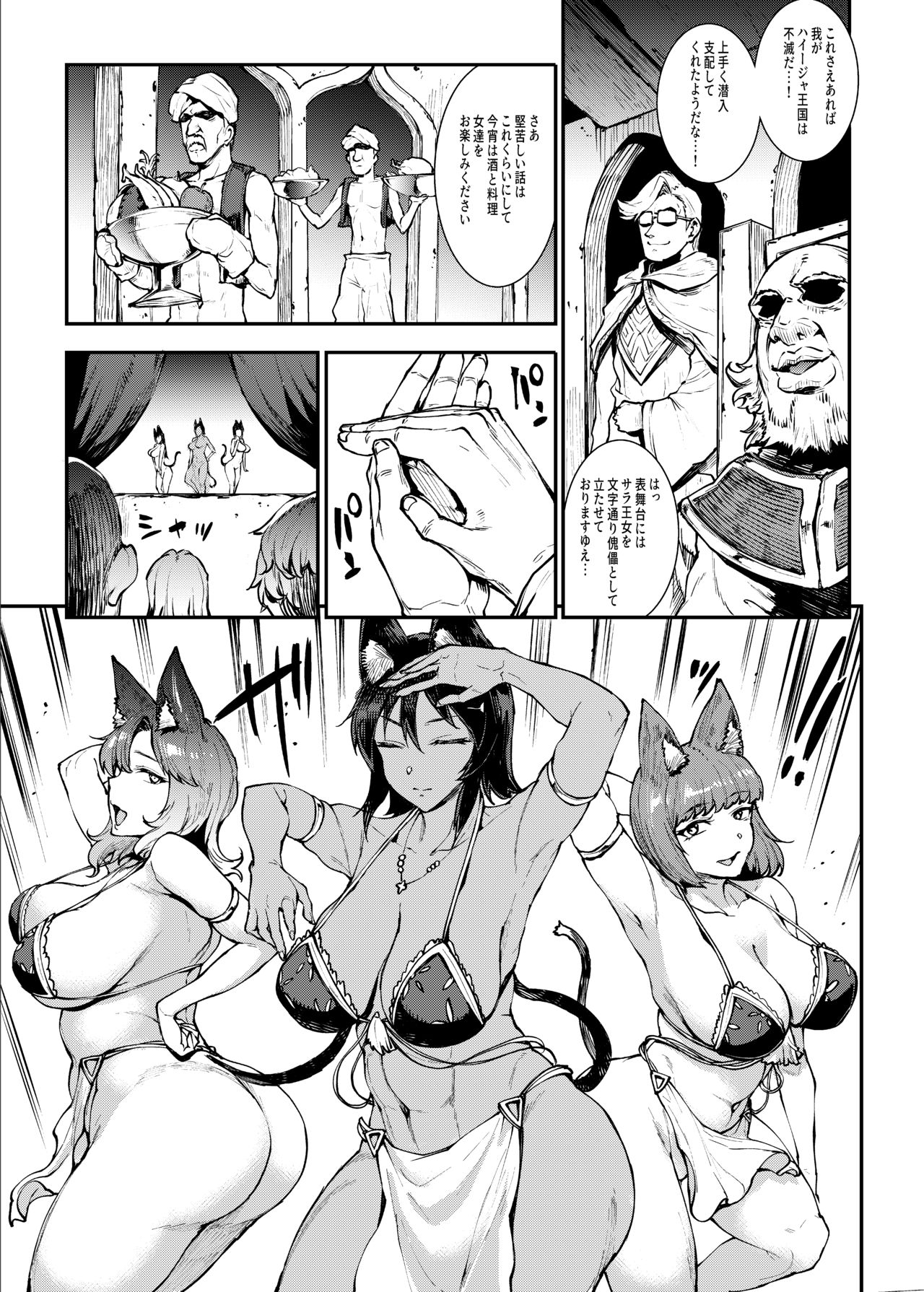 Futanari Kenbushi Jasim - Futanari Sword Dancer Jasim Part 2 page 9 full