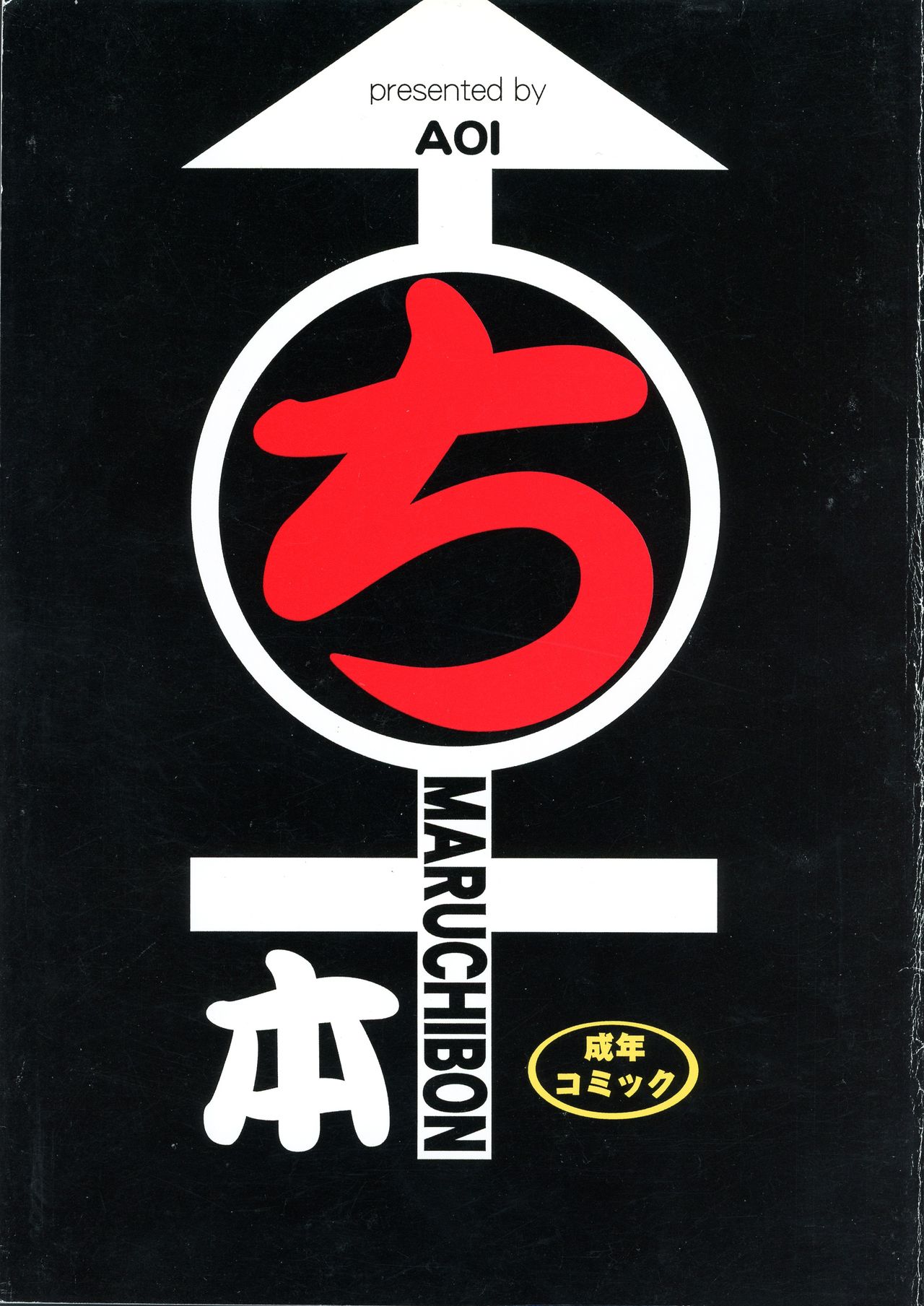 MARUCHIBON page 1 full