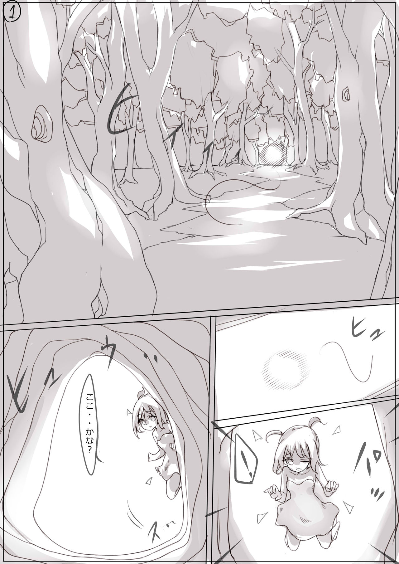 Moribito page 1 full