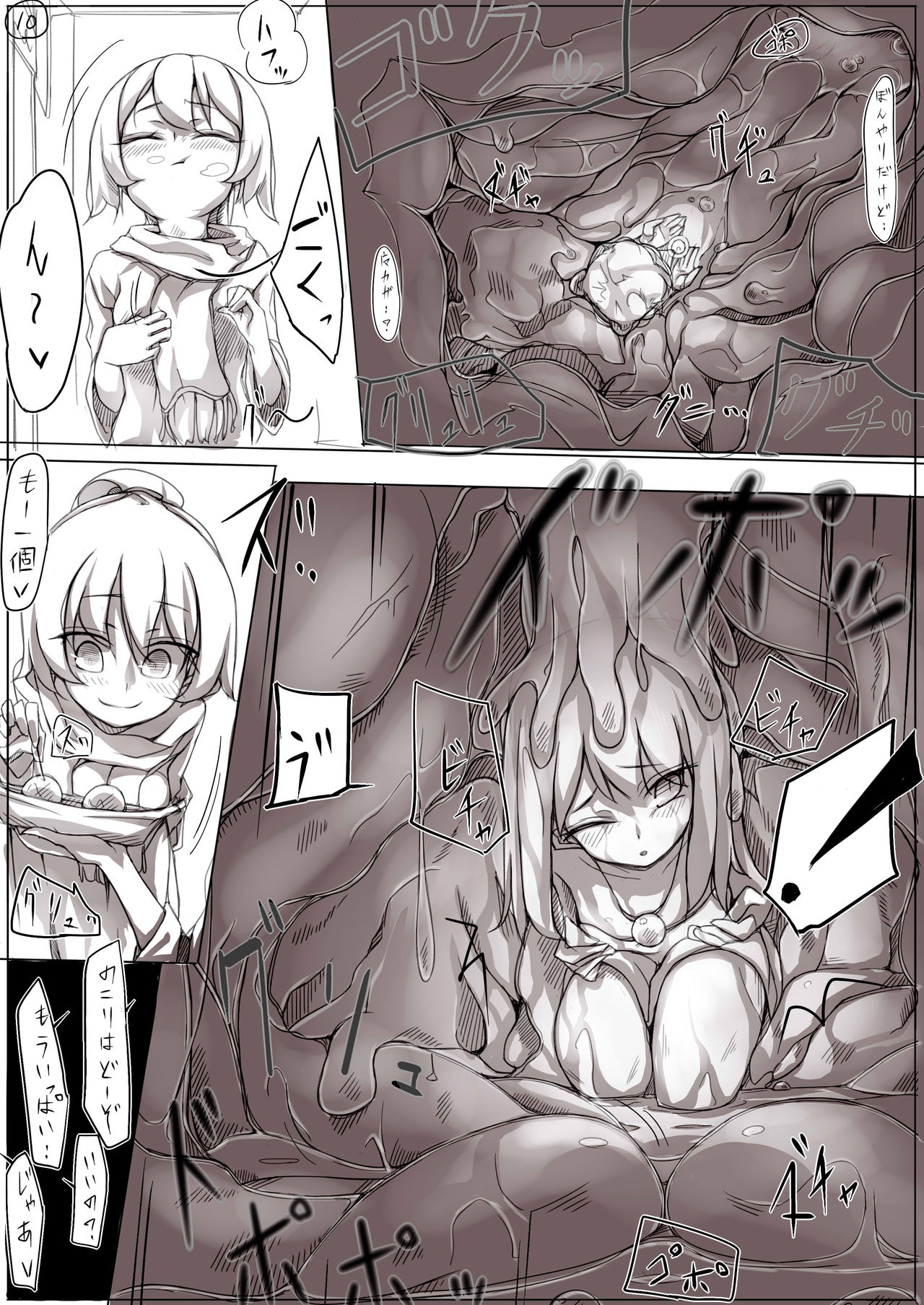 Moribito page 10 full