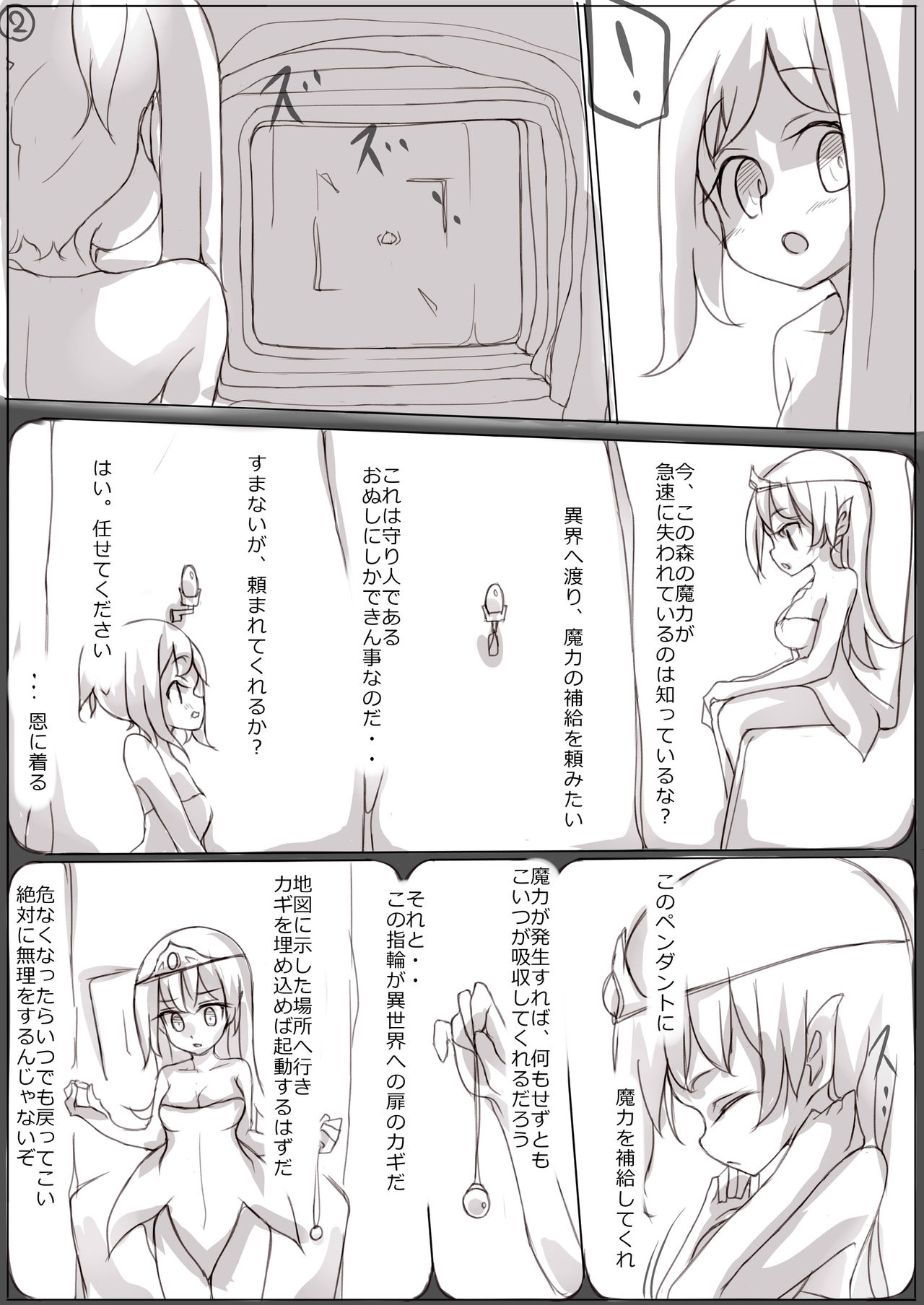 Moribito page 2 full
