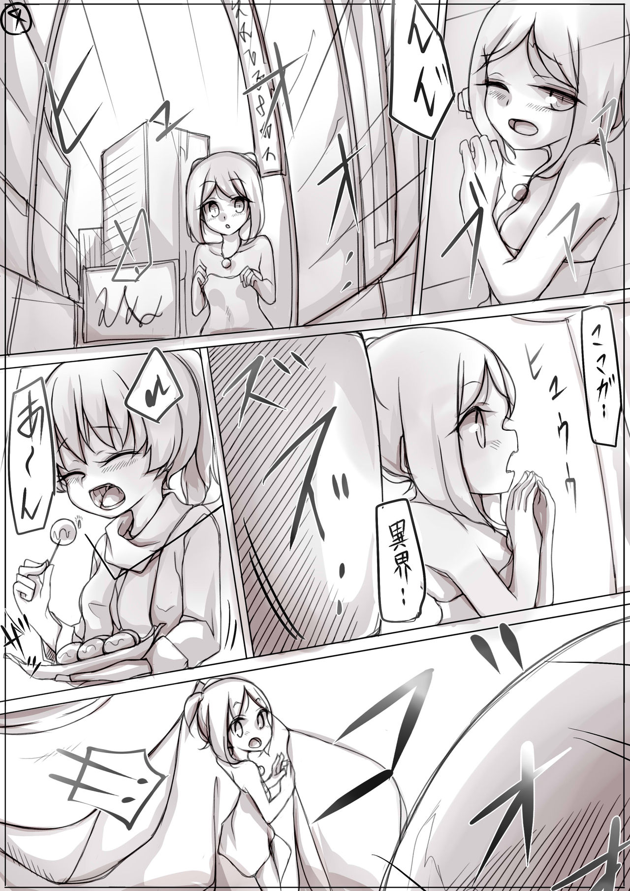 Moribito page 4 full