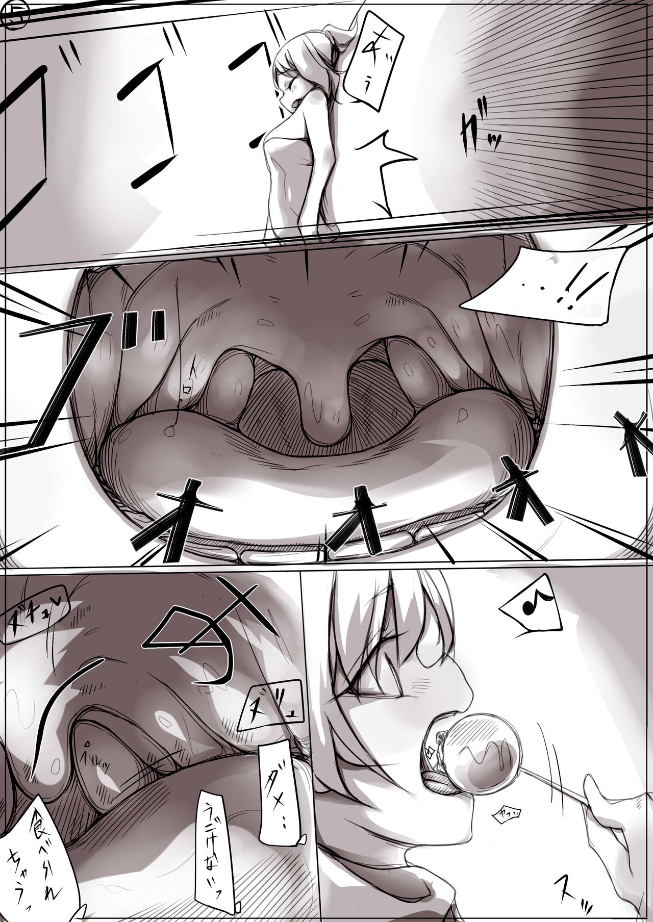 Moribito page 5 full