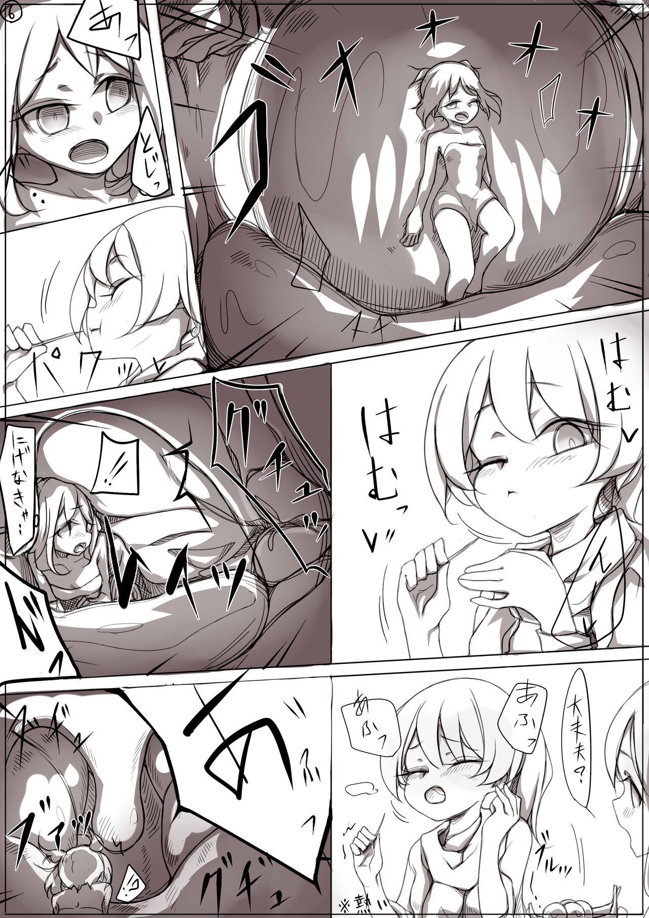 Moribito page 6 full