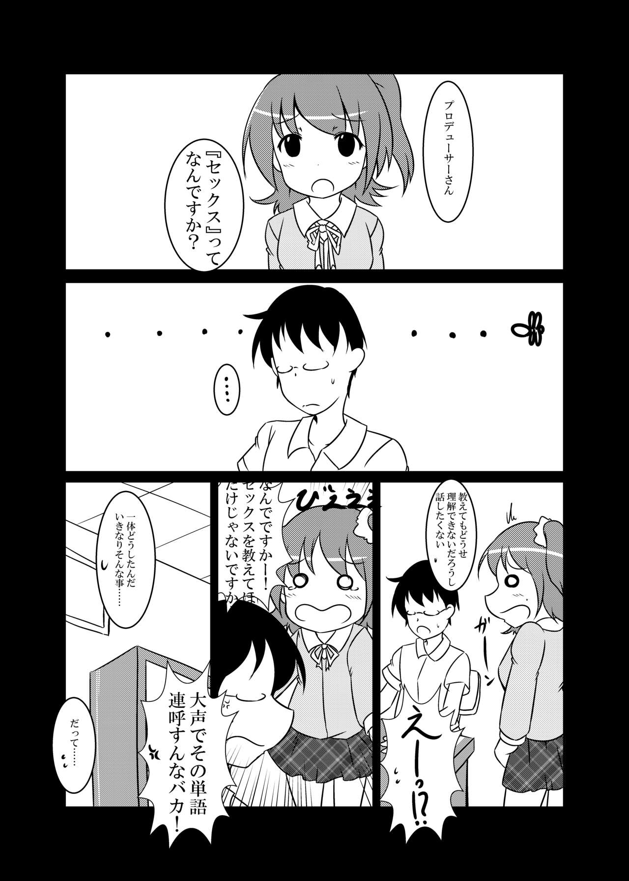 "Sex" tte Nan desu ka? page 3 full