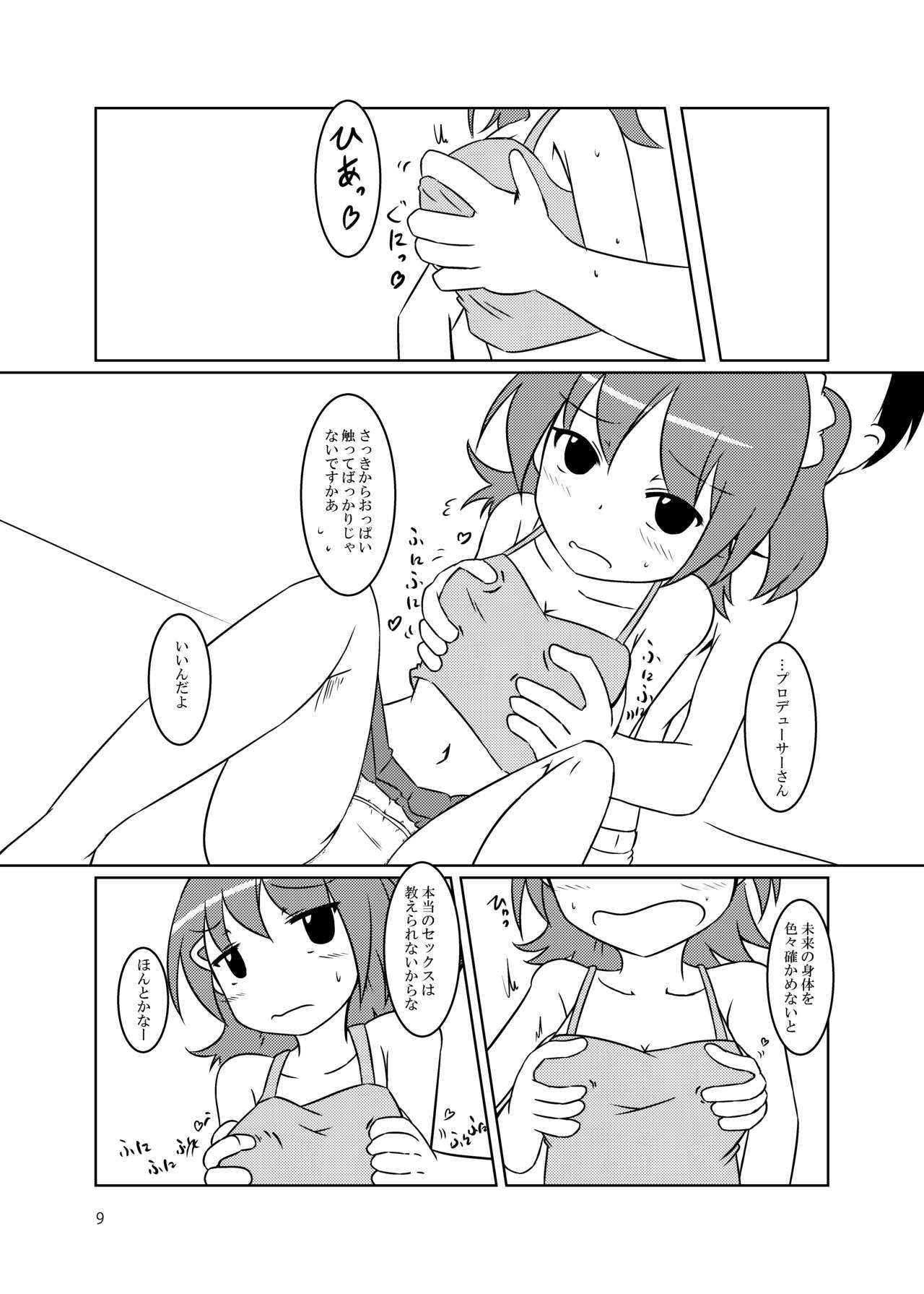 "Sex" tte Nan desu ka? page 9 full