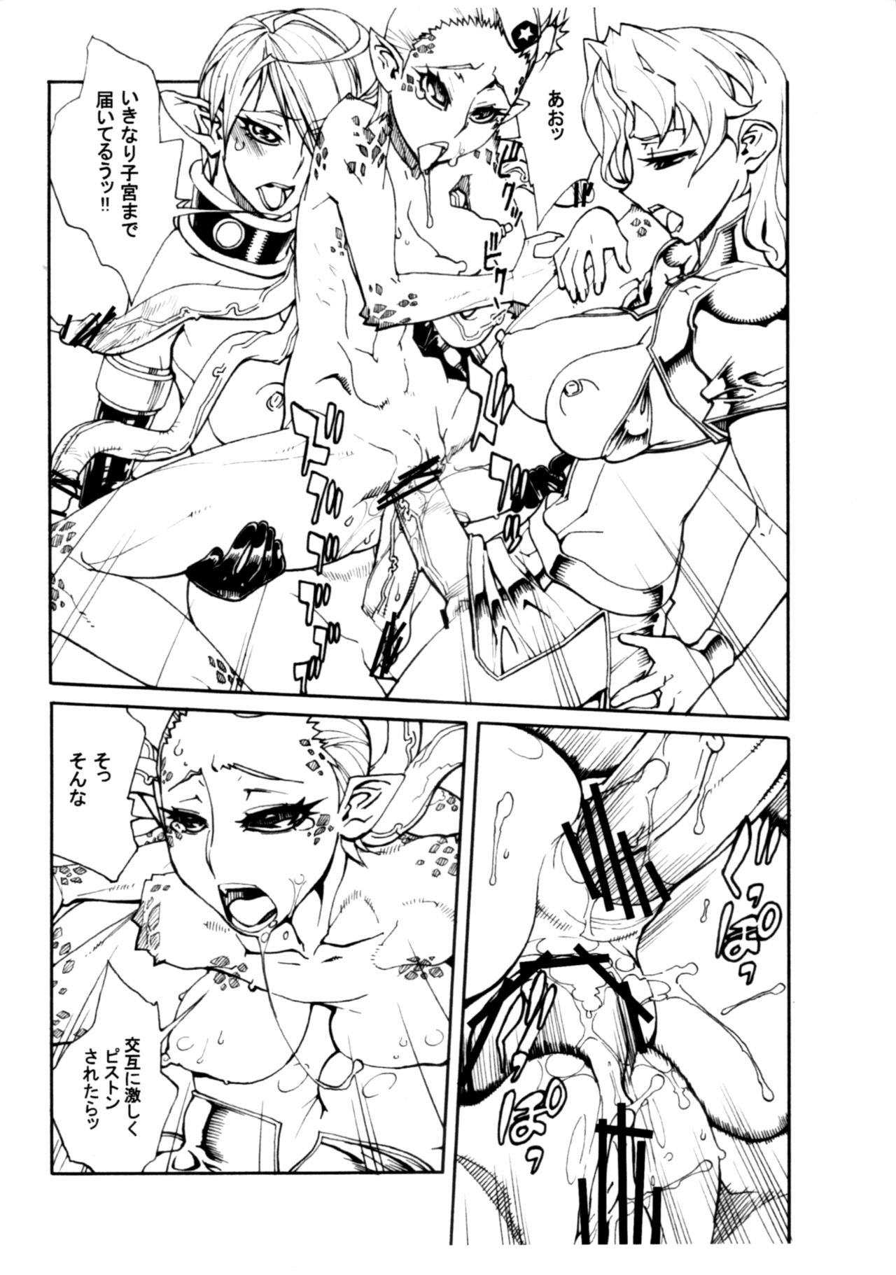 FUTANALIENS 3 page 4 full