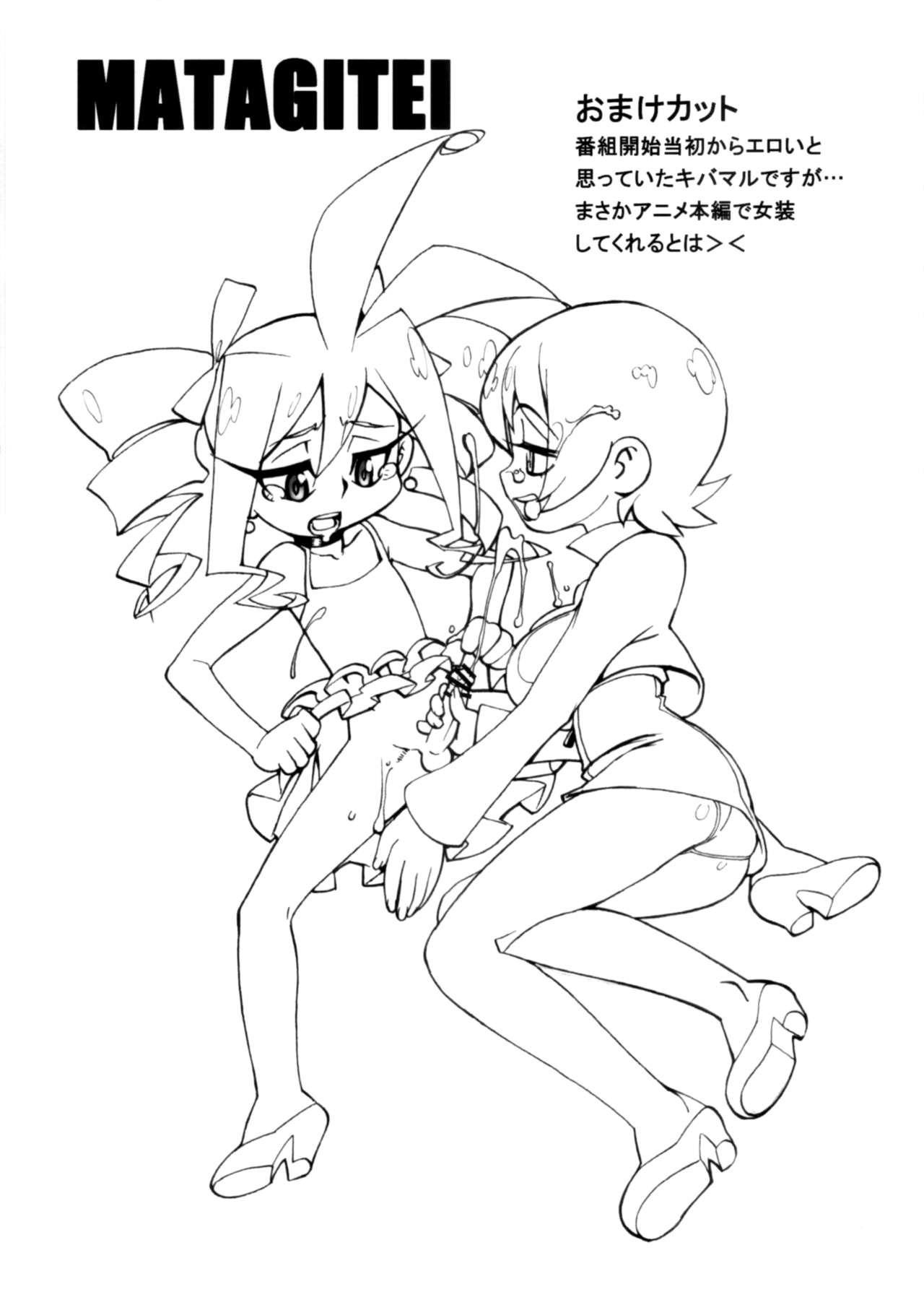 FUTANALIENS 3 page 7 full