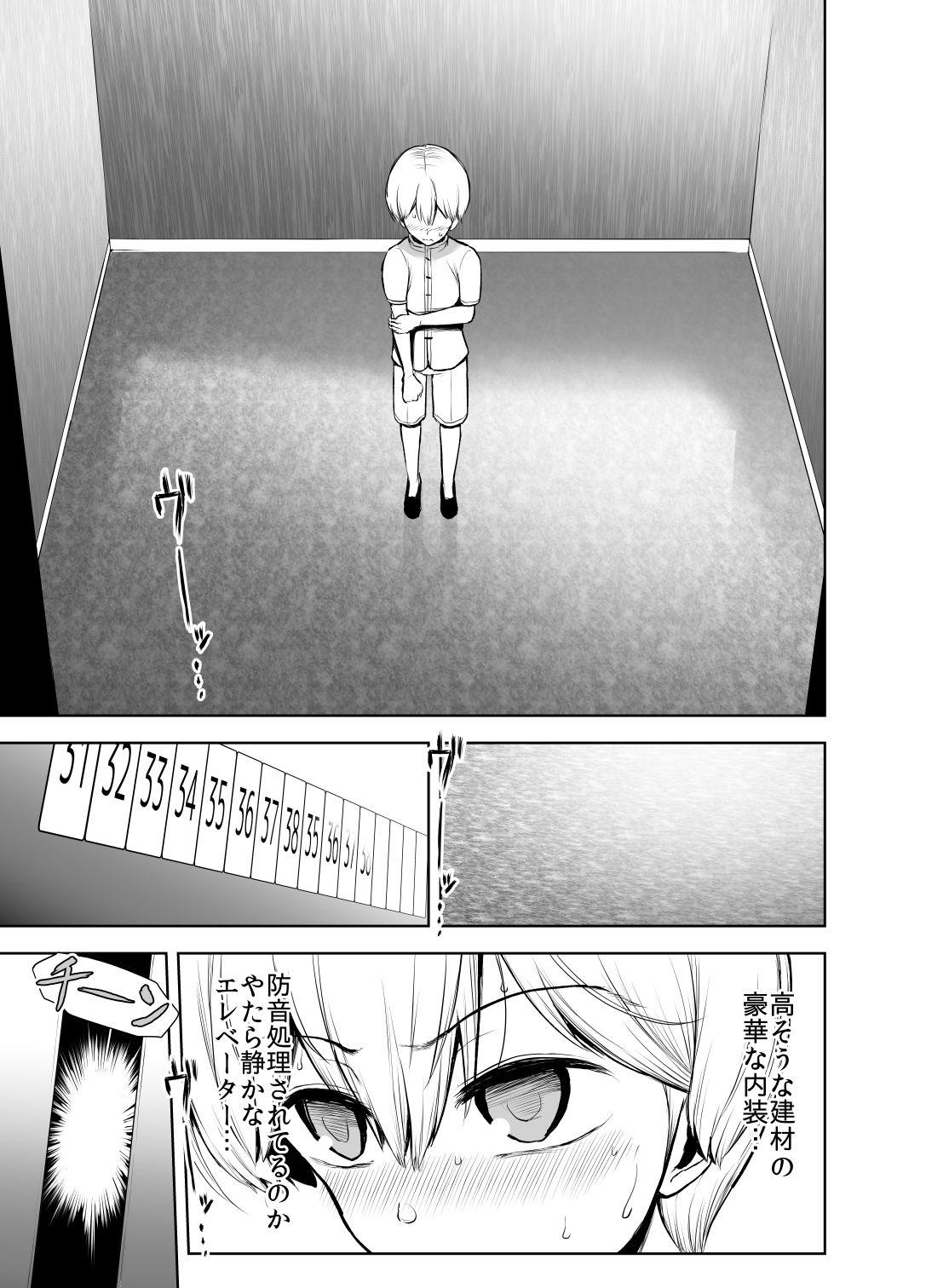 Boku ga China Dress Shimai ni Shiborareta Jijou page 2 full