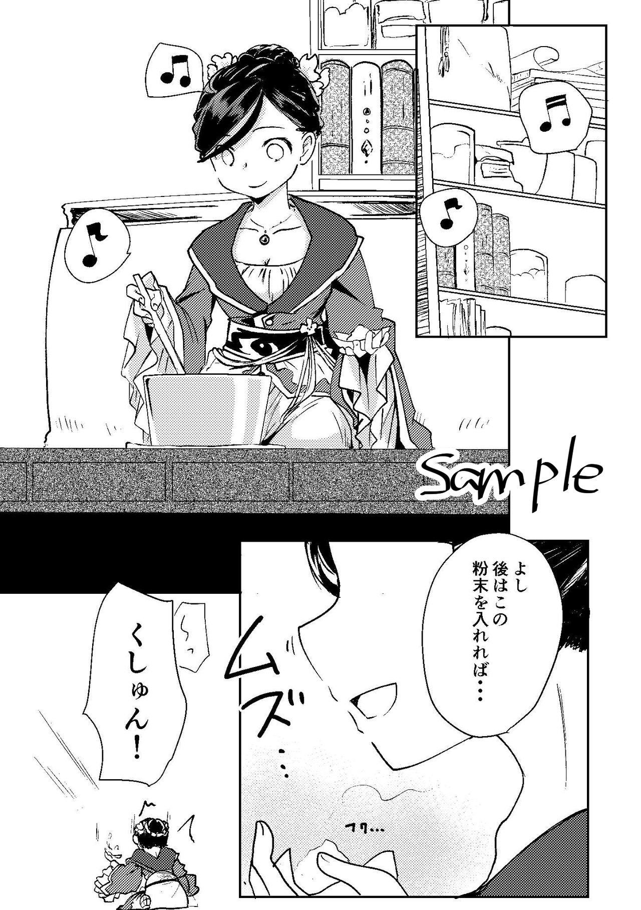 Rosema-san ga Shokushu ni Osowa Reru Hanashi page 3 full