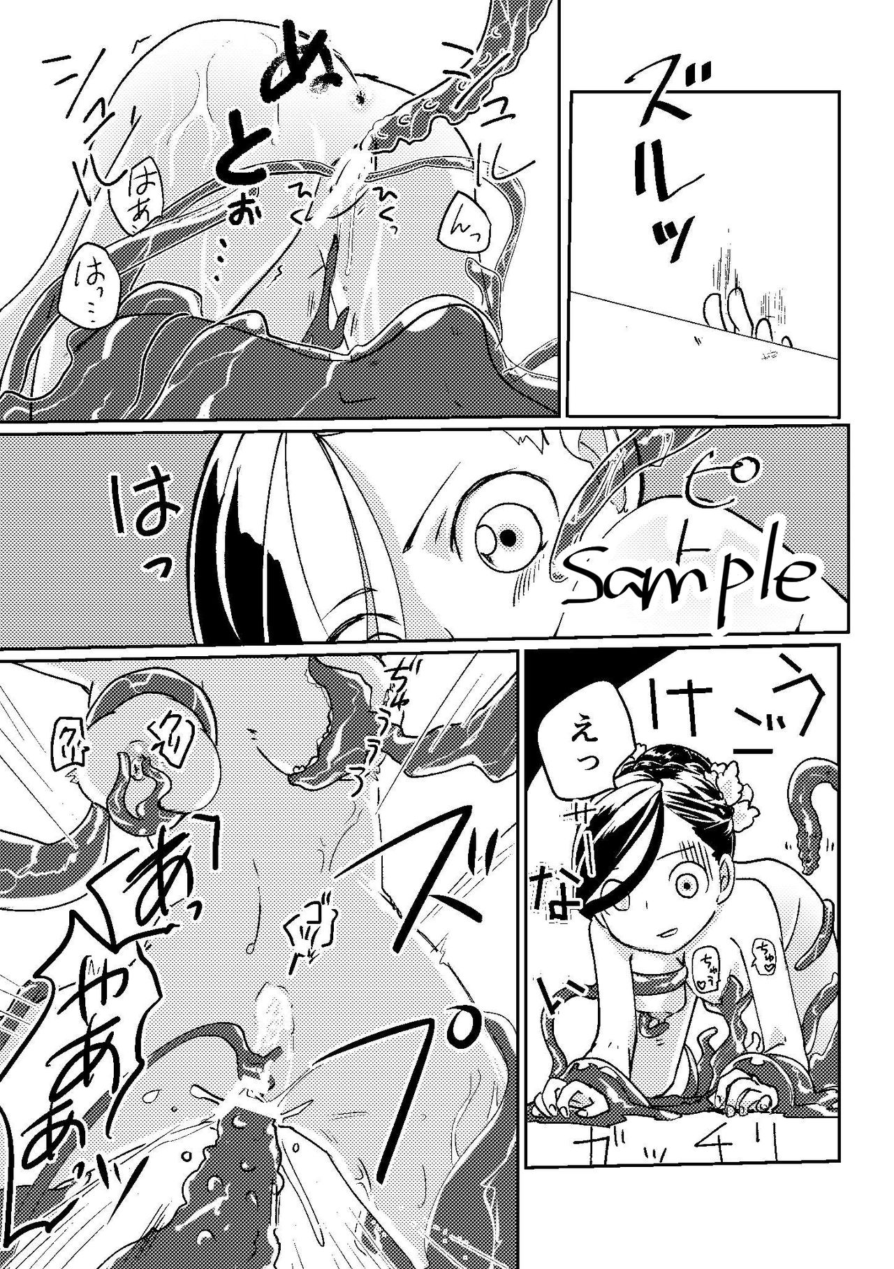 Rosema-san ga Shokushu ni Osowa Reru Hanashi page 7 full