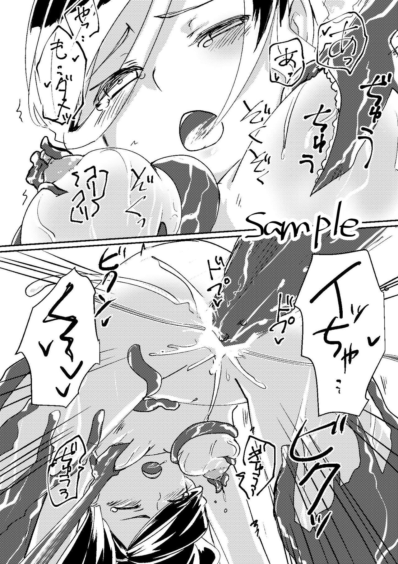 Rosema-san ga Shokushu ni Osowa Reru Hanashi page 8 full