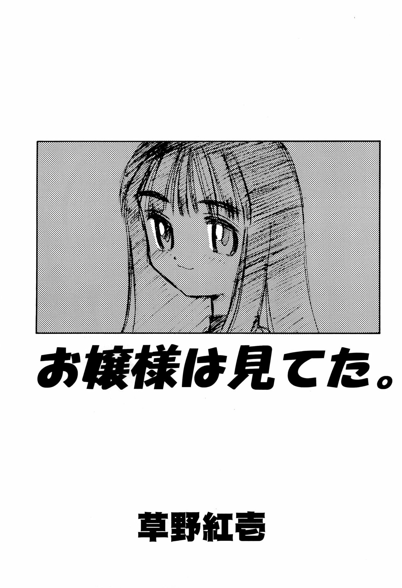 Hokahoka GOD Sakura-chan page 5 full